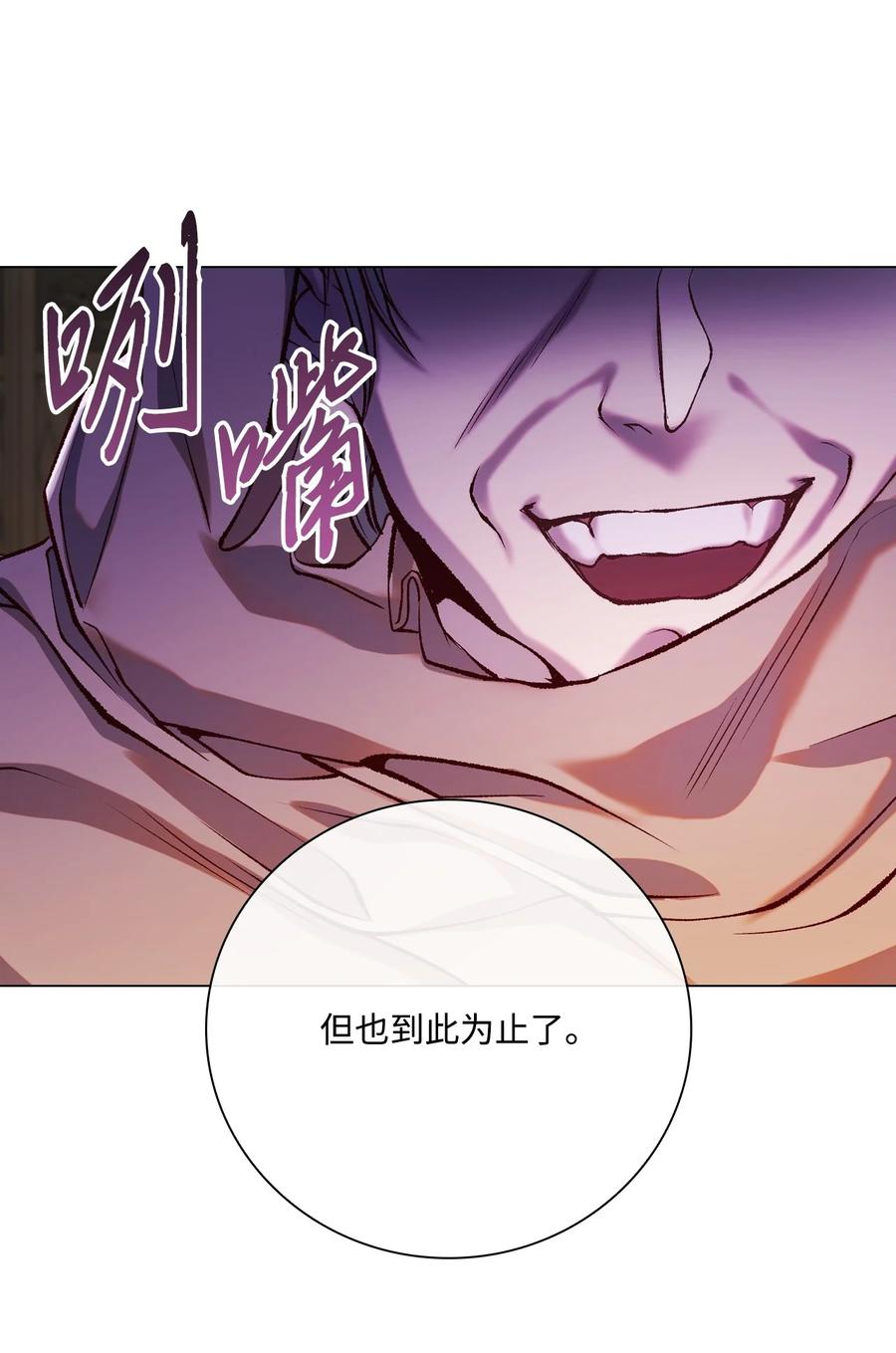 重生成为公爵家的丑女 - 82 公爵的心意 - 第122张图