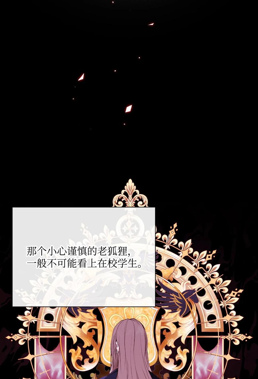 重生成为公爵家的丑女 - 82 公爵的心意 - 第42张图