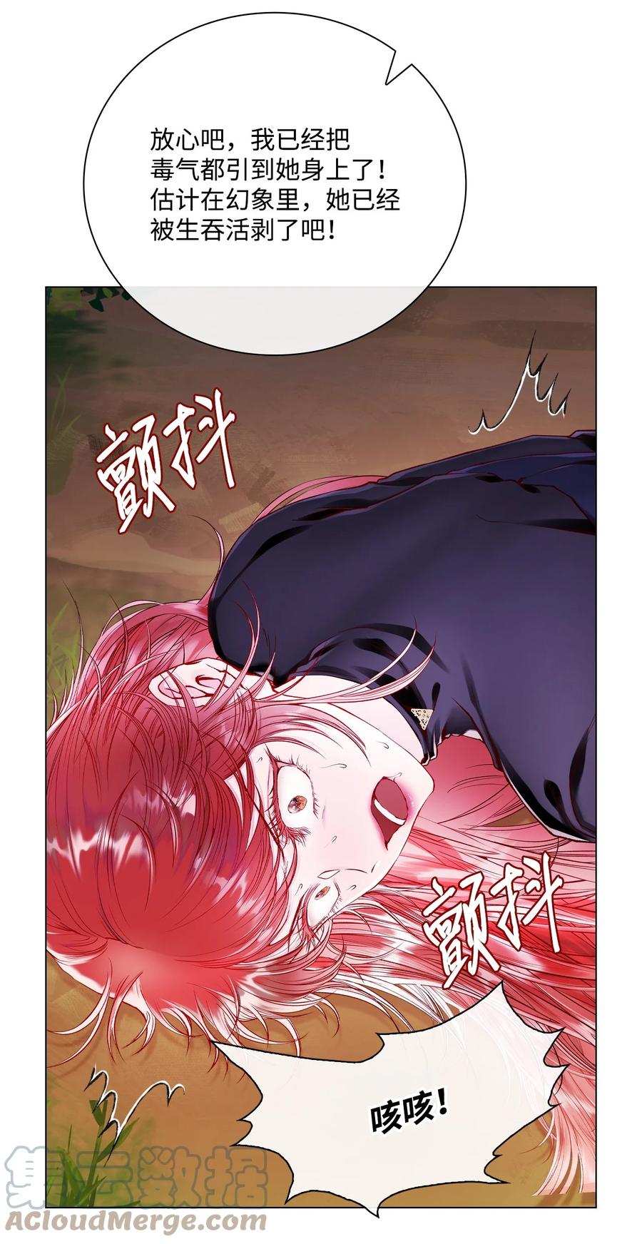 重生成为公爵家的丑女 - 82 公爵的心意 - 第21张图