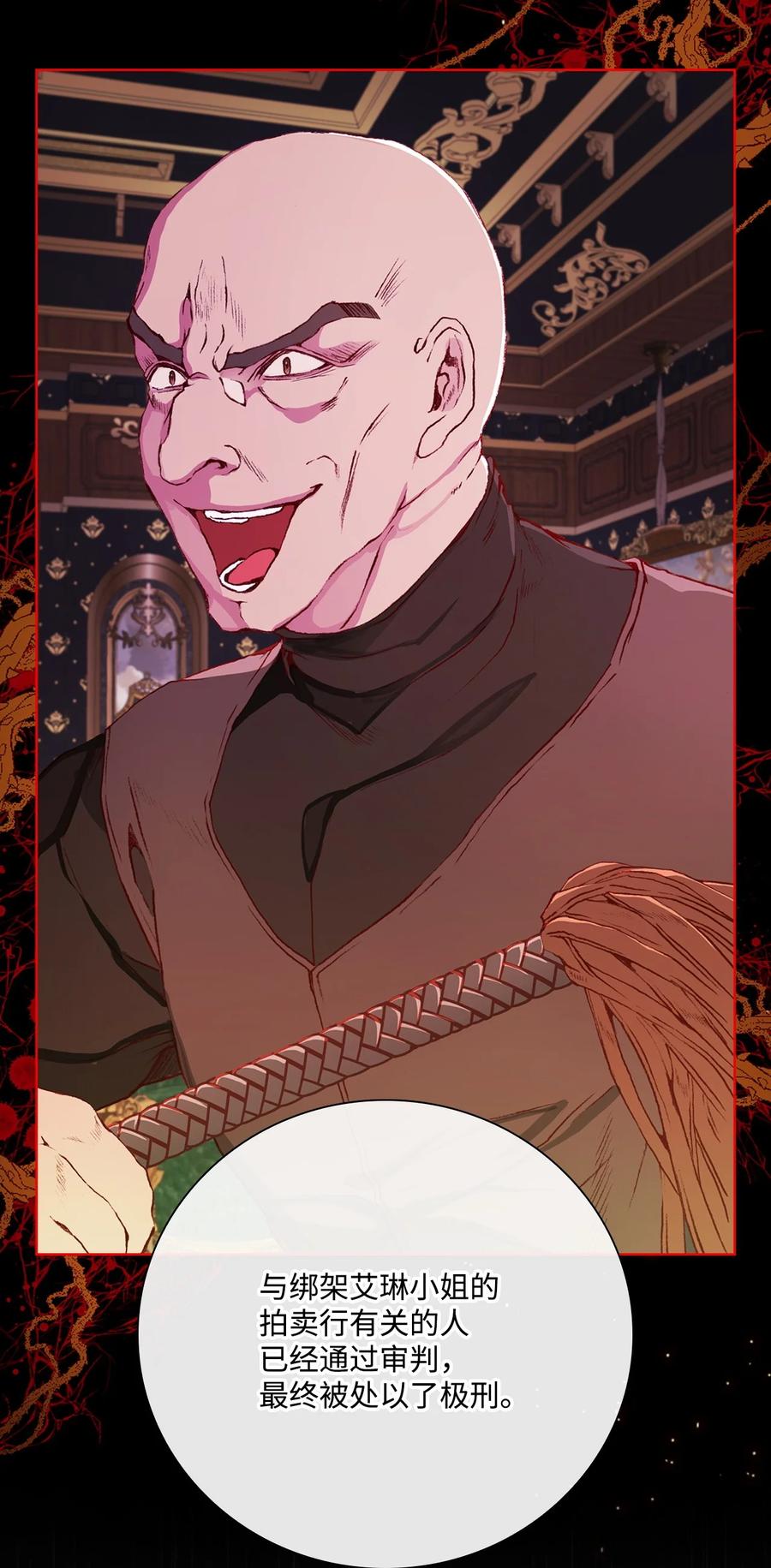 重生成为公爵家的丑女 - 82 公爵的心意 - 第82张图