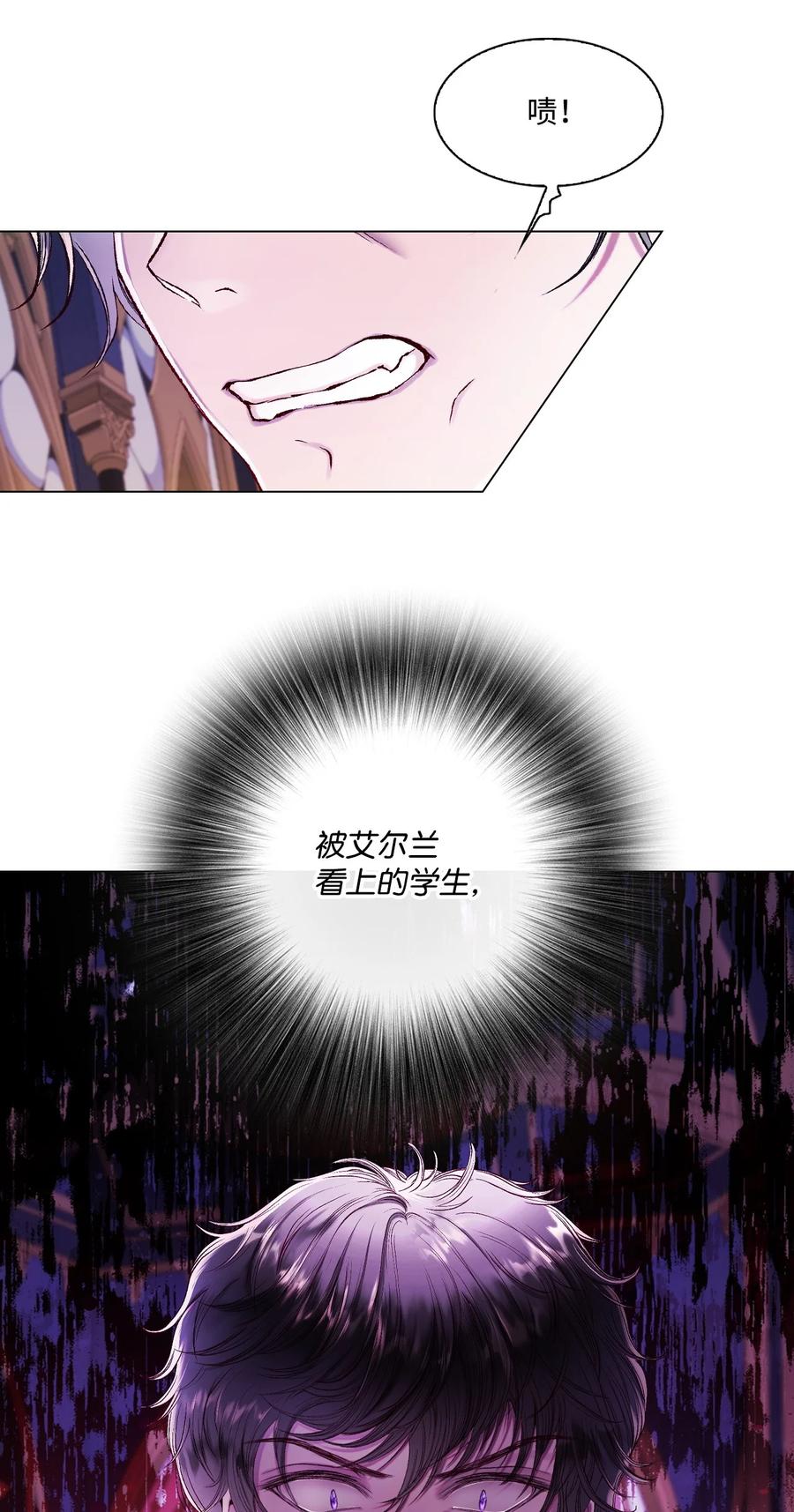 重生成为公爵家的丑女 - 82 公爵的心意 - 第40张图