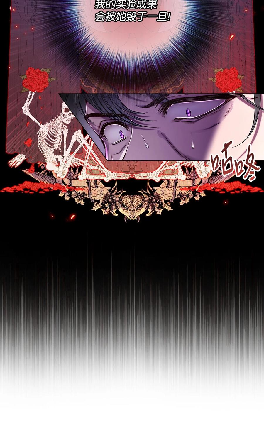 重生成为公爵家的丑女 - 82 公爵的心意 - 第46张图