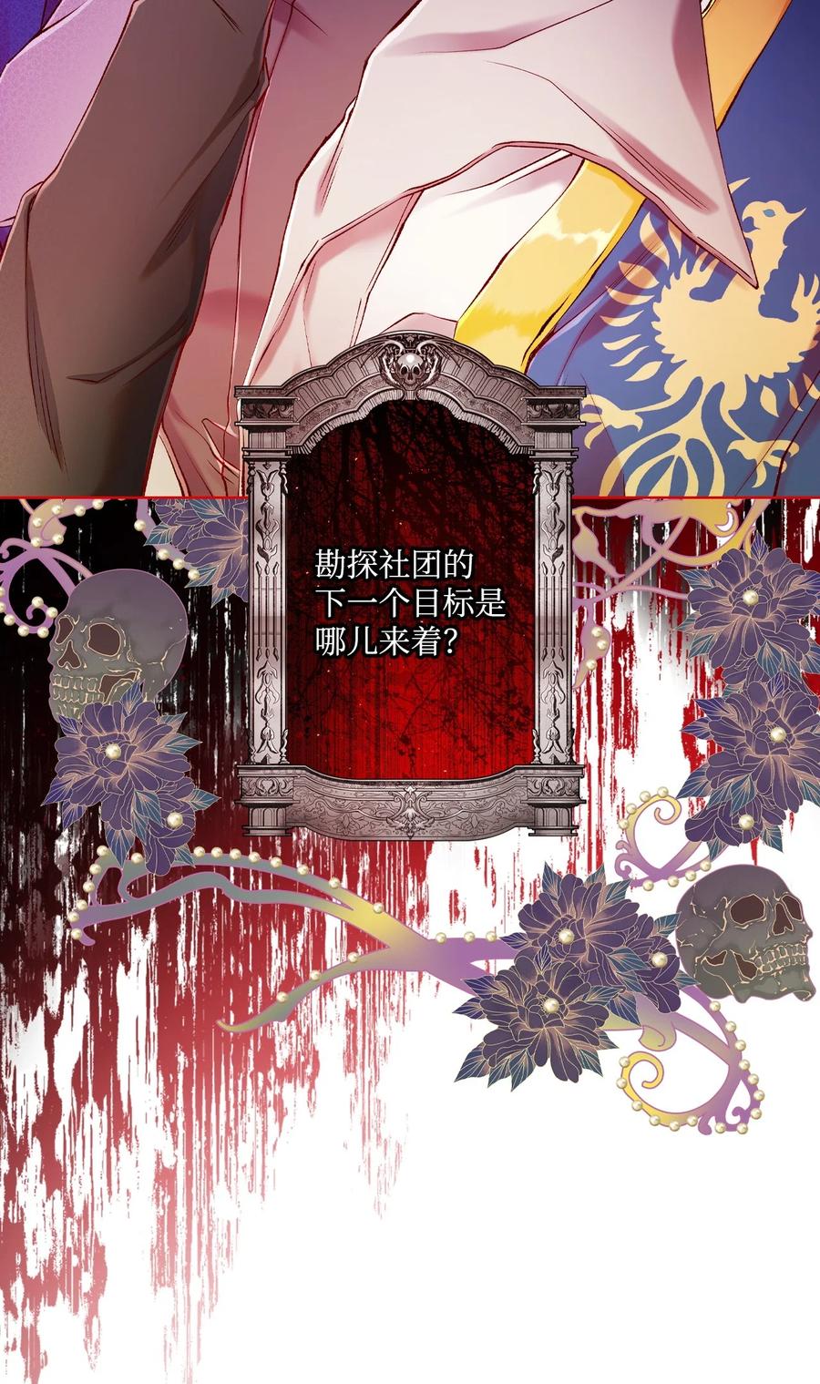 重生成为公爵家的丑女 - 82 公爵的心意 - 第50张图