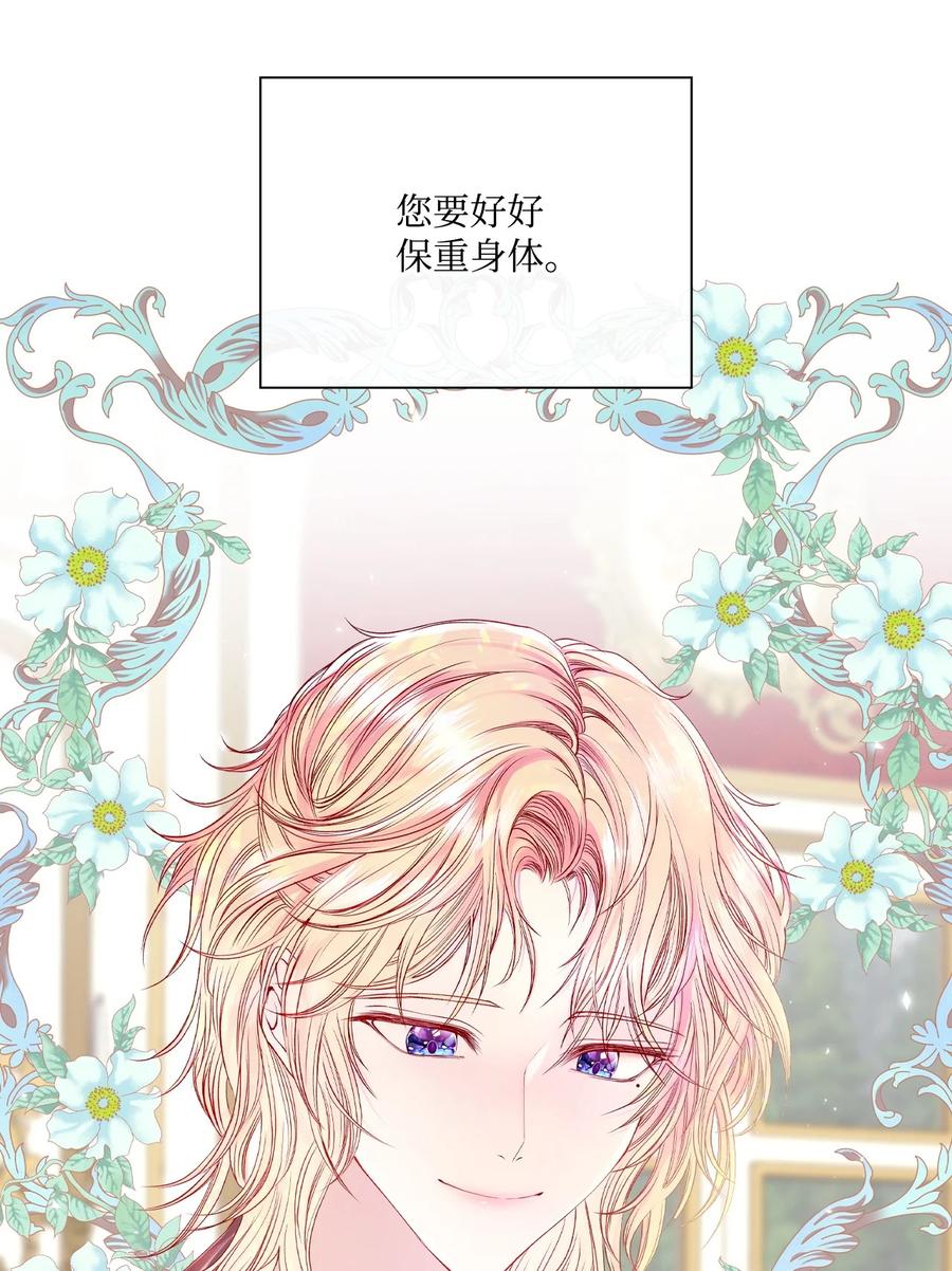 重生成为公爵家的丑女 - 82 公爵的心意 - 第63张图