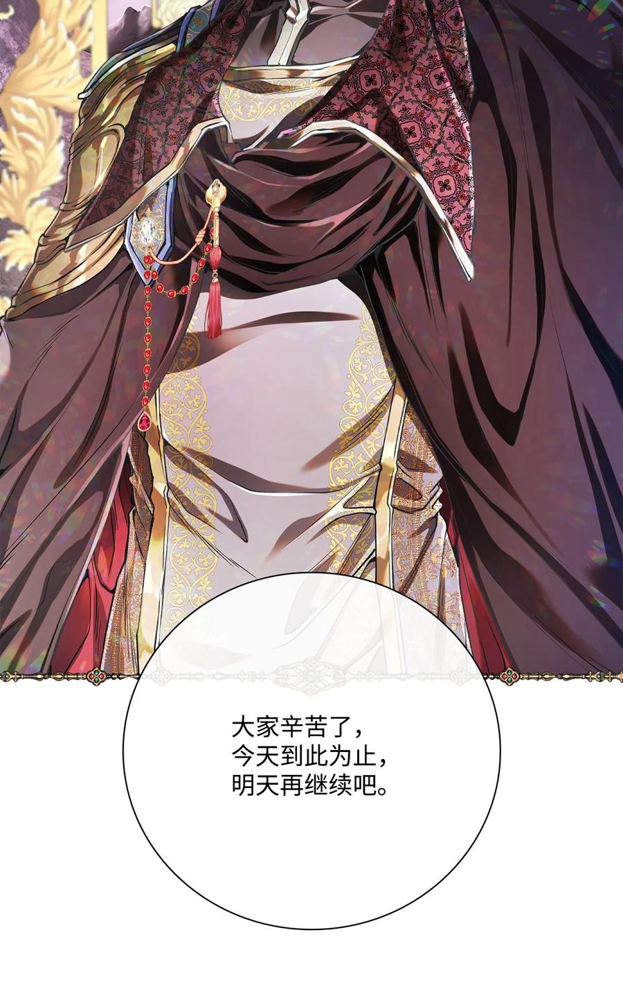 重生成为公爵家的丑女 - 82 公爵的心意 - 第106张图