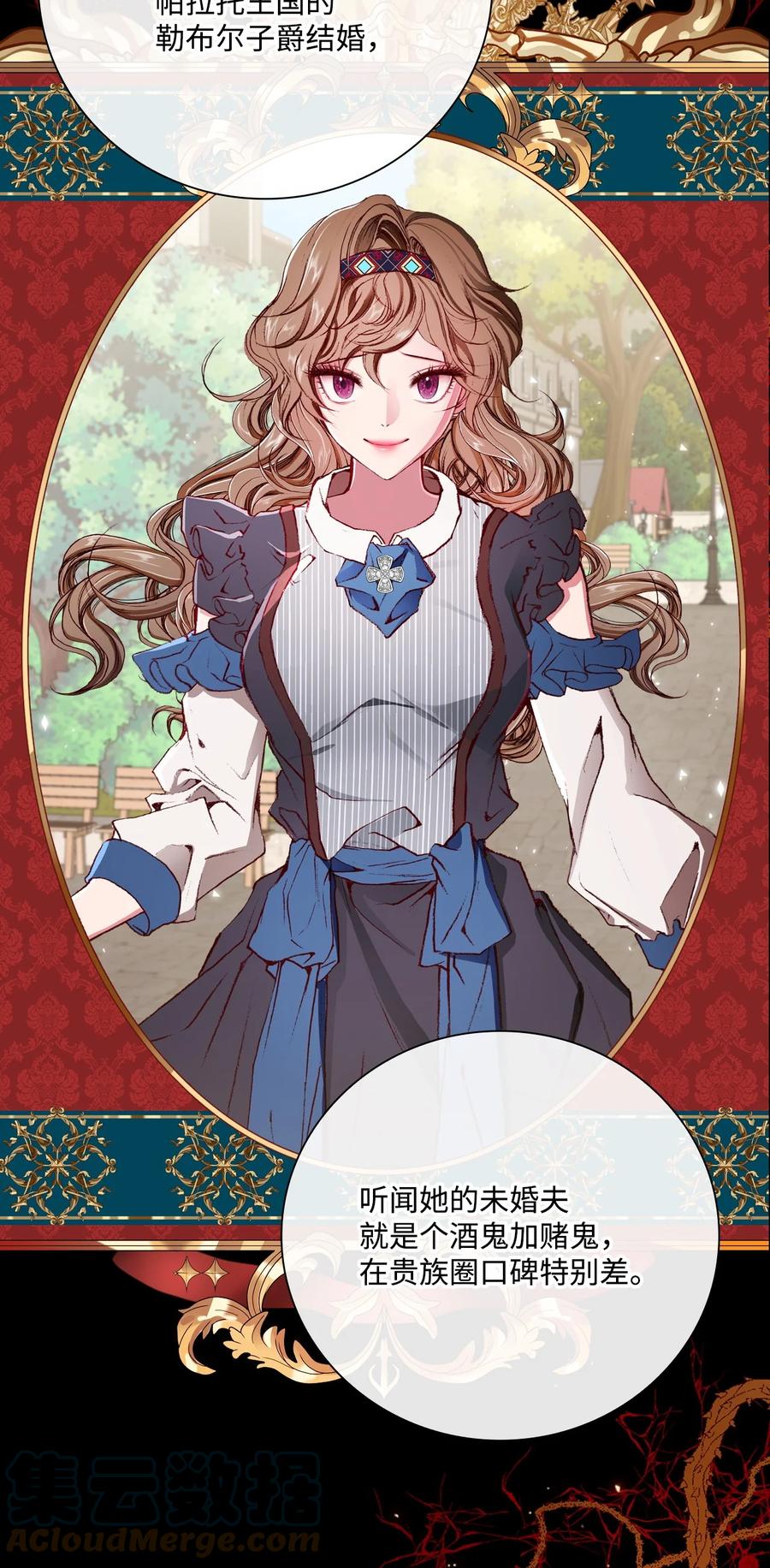 重生成为公爵家的丑女 - 82 公爵的心意 - 第81张图