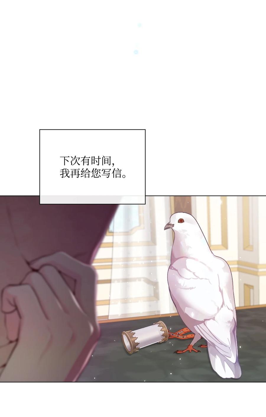 重生成为公爵家的丑女 - 82 公爵的心意 - 第62张图