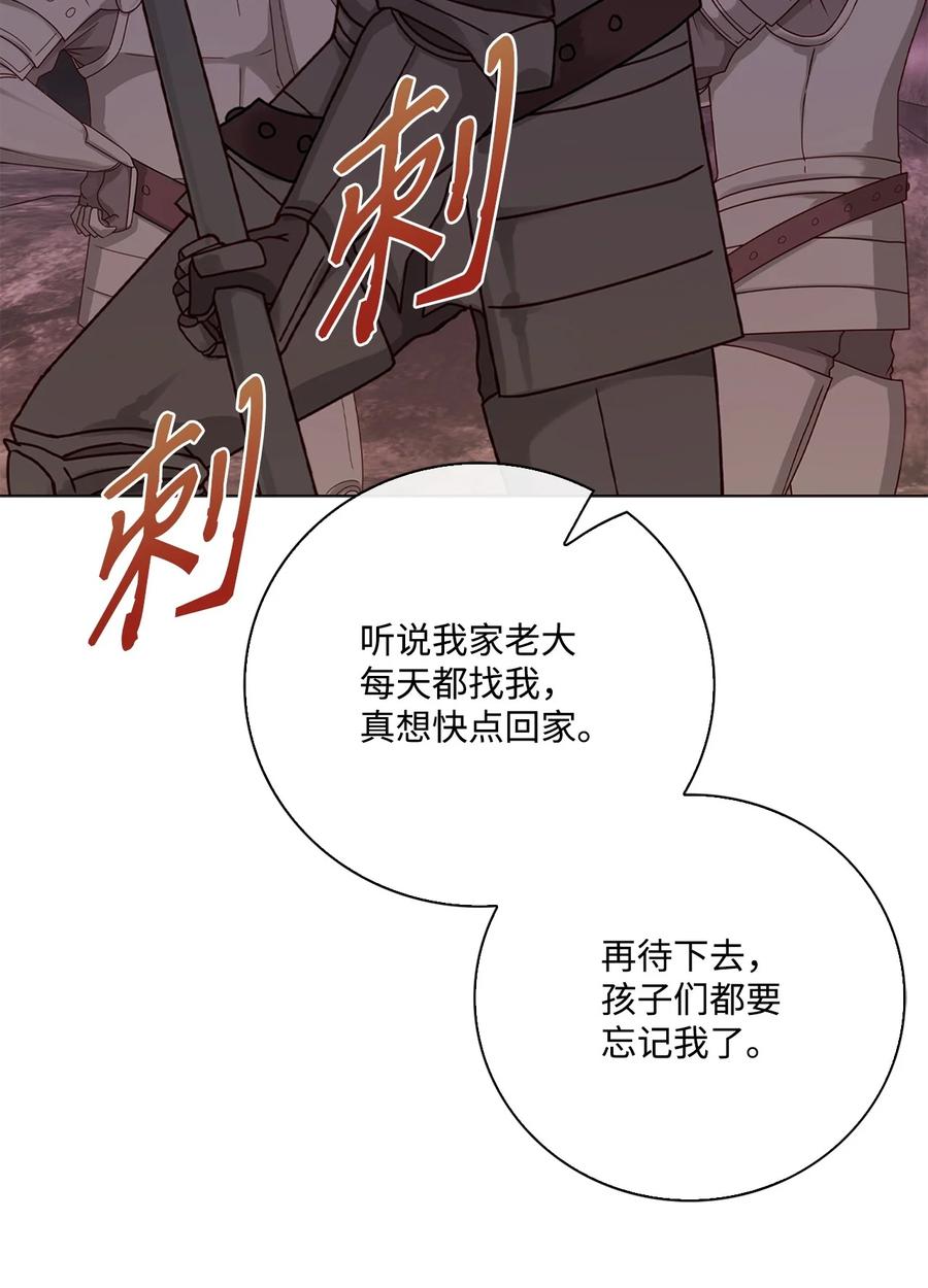 重生成为公爵家的丑女 - 82 公爵的心意 - 第103张图