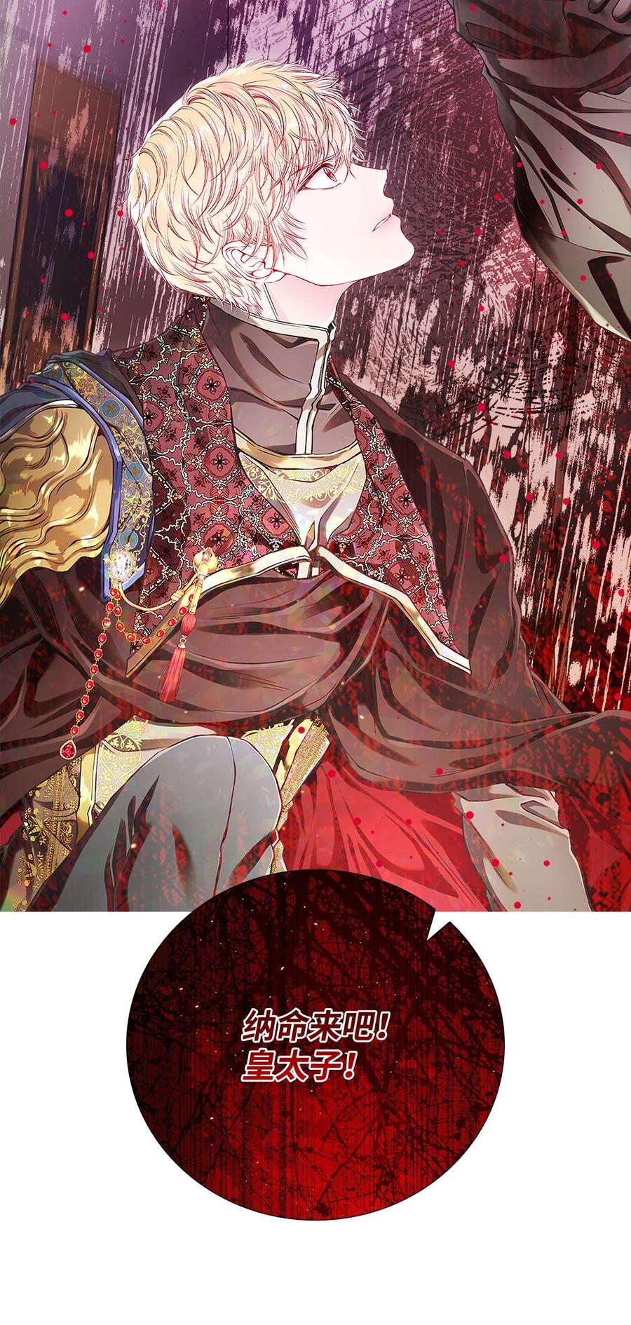 重生成为公爵家的丑女 - 82 公爵的心意 - 第124张图