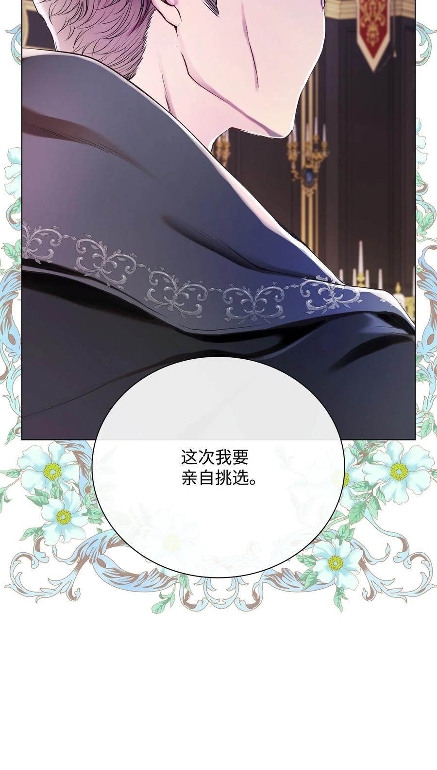 重生成为公爵家的丑女 - 82 公爵的心意 - 第75张图