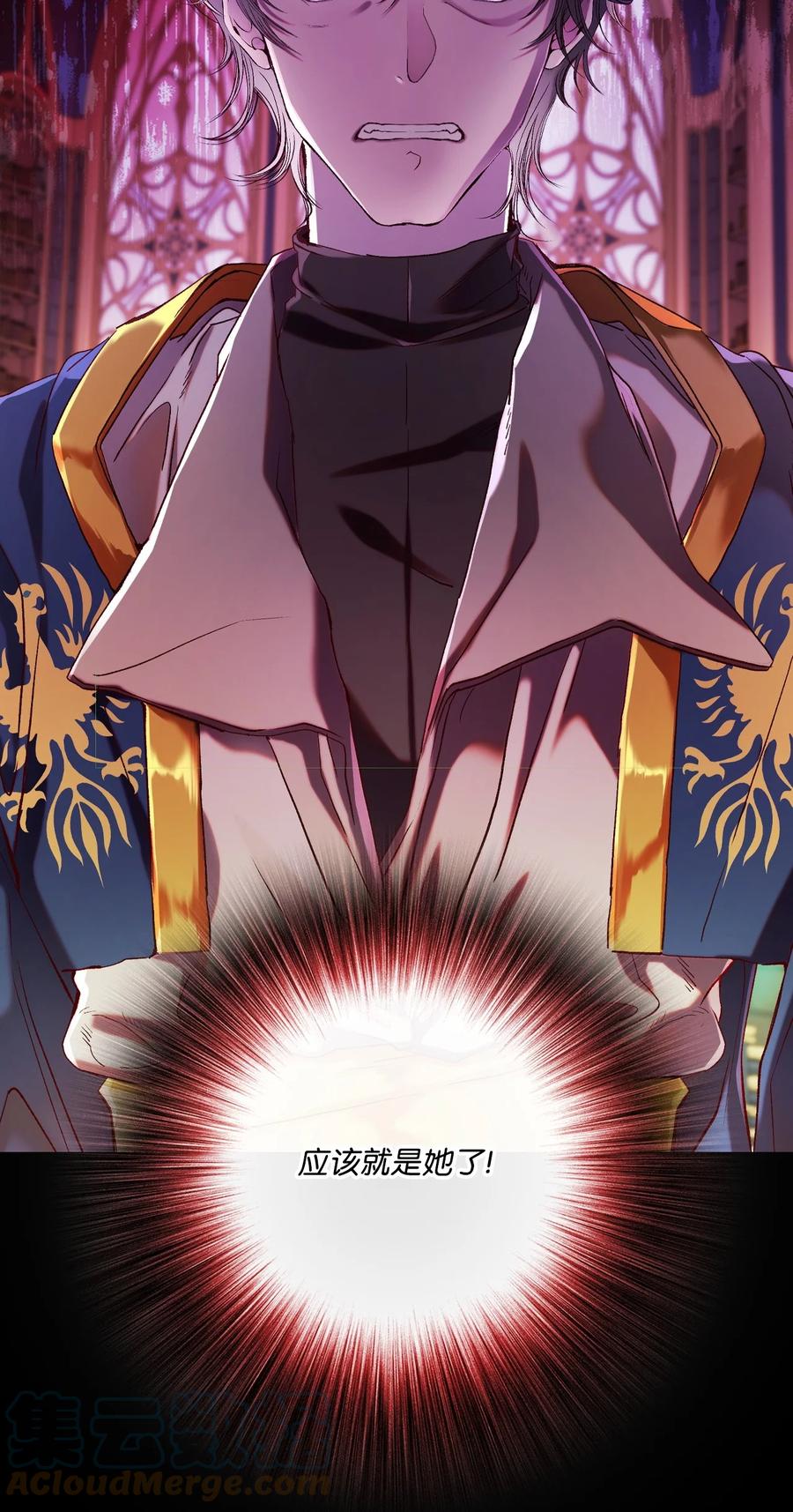 重生成为公爵家的丑女 - 82 公爵的心意 - 第41张图