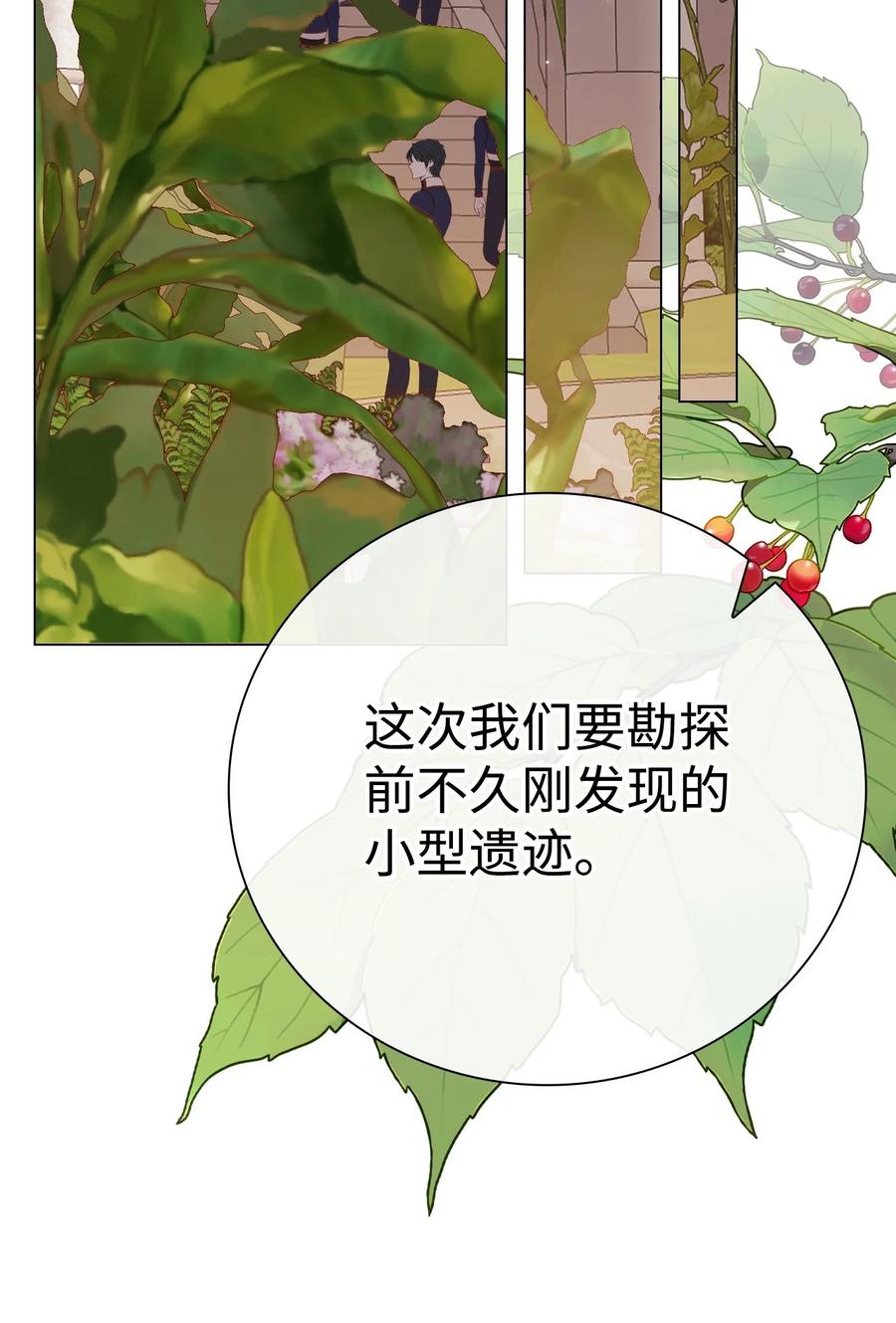 重生成为公爵家的丑女 - 83 生命危机 - 第21张图