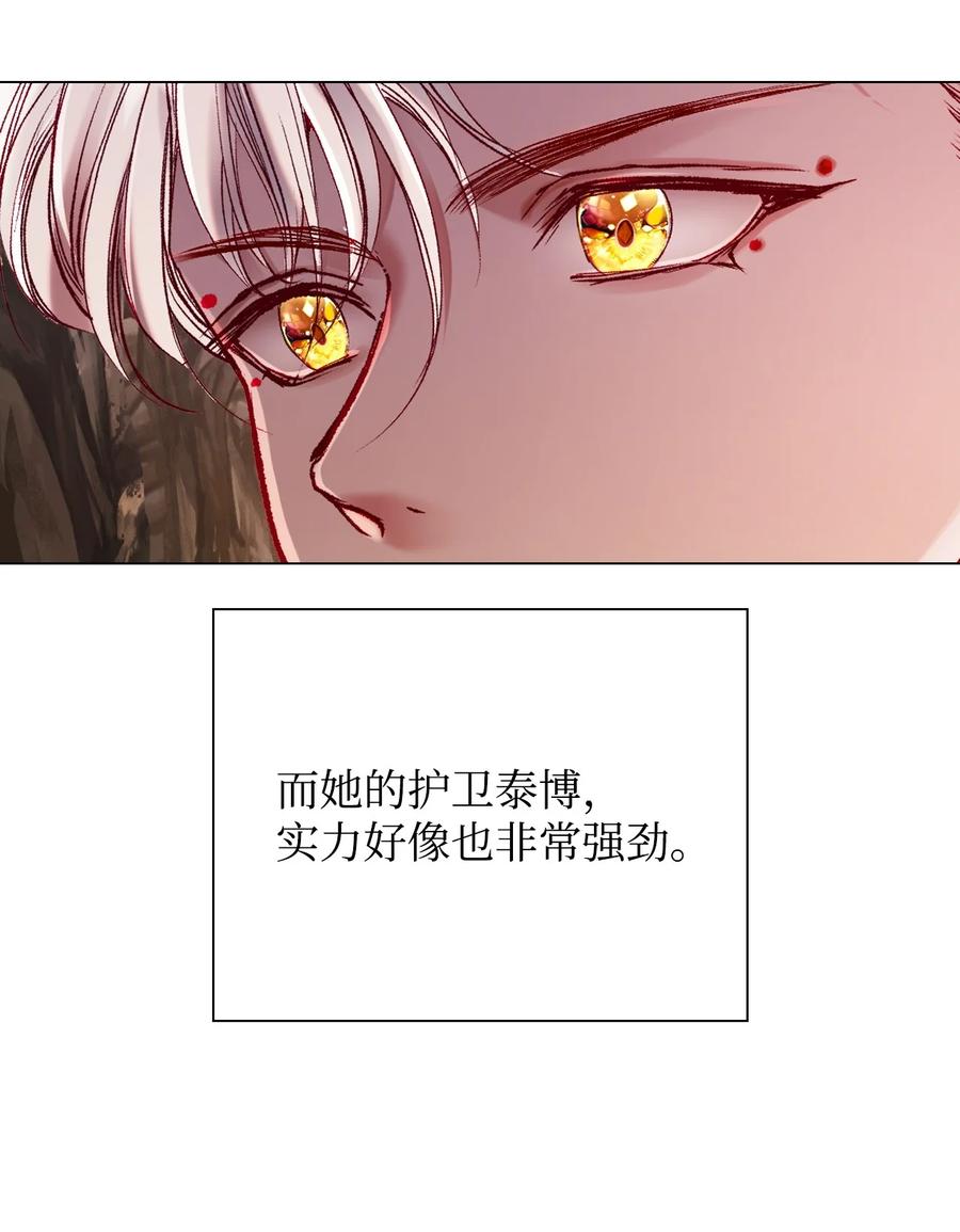 重生成为公爵家的丑女 - 83 生命危机 - 第53张图