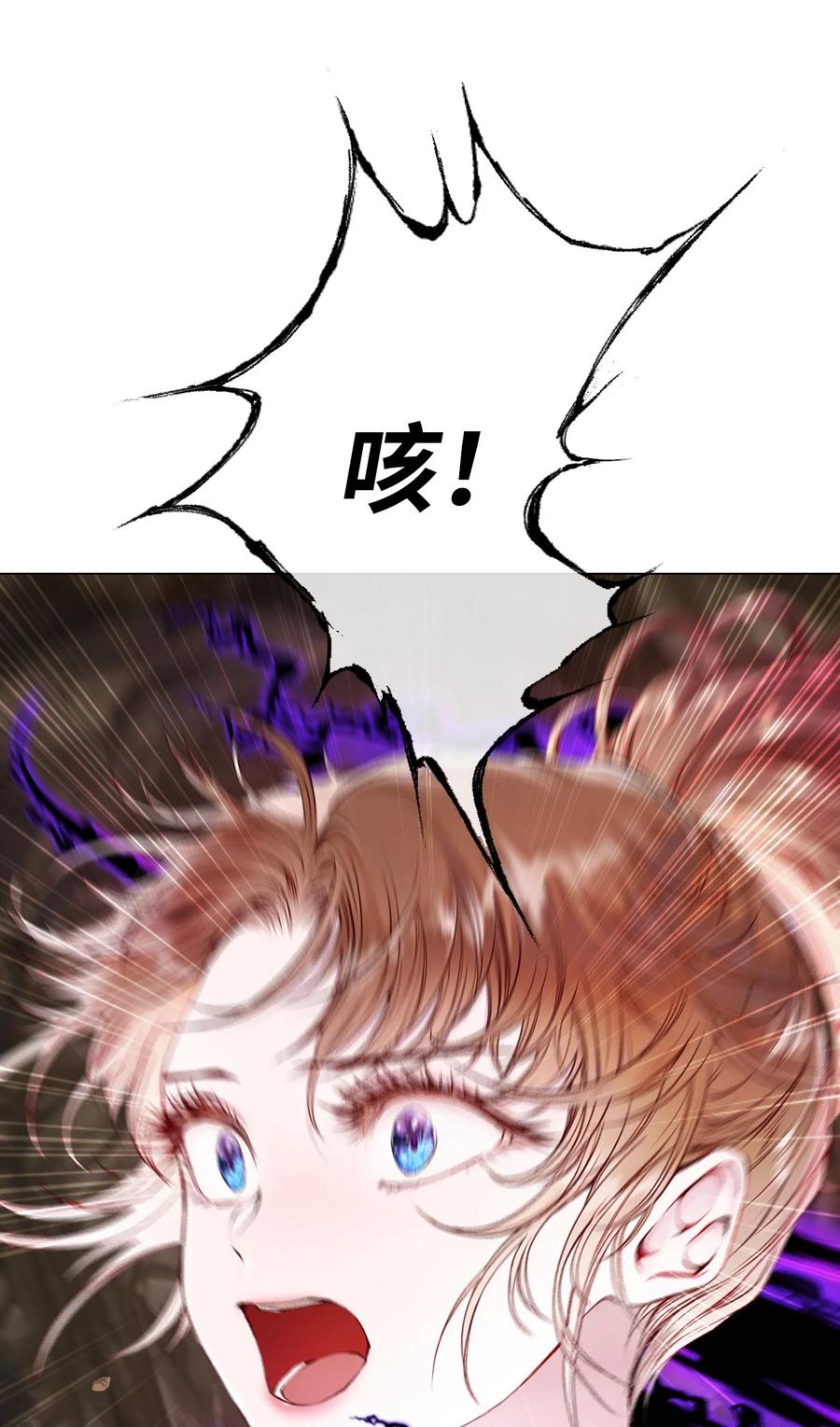 重生成为公爵家的丑女 - 83 生命危机 - 第81张图