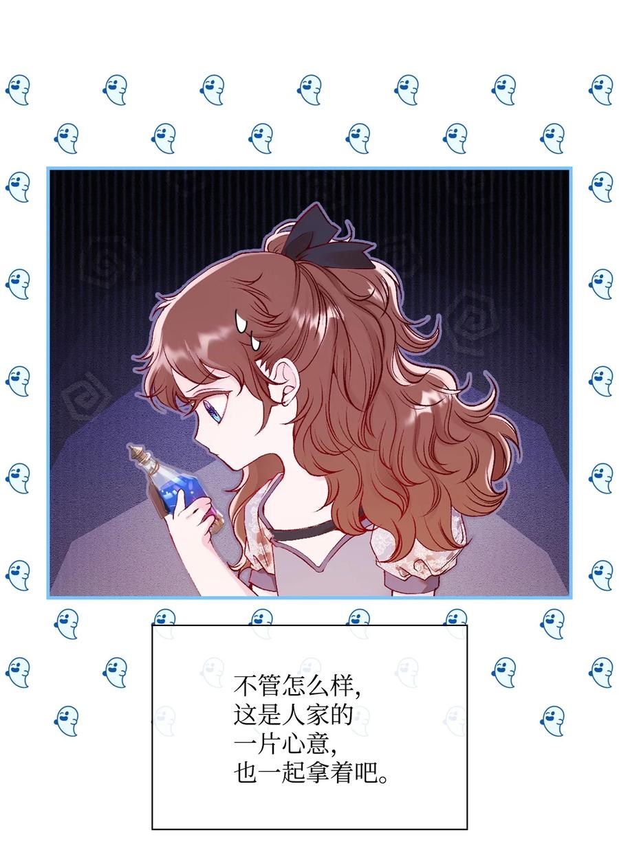 重生成为公爵家的丑女 - 83 生命危机 - 第17张图