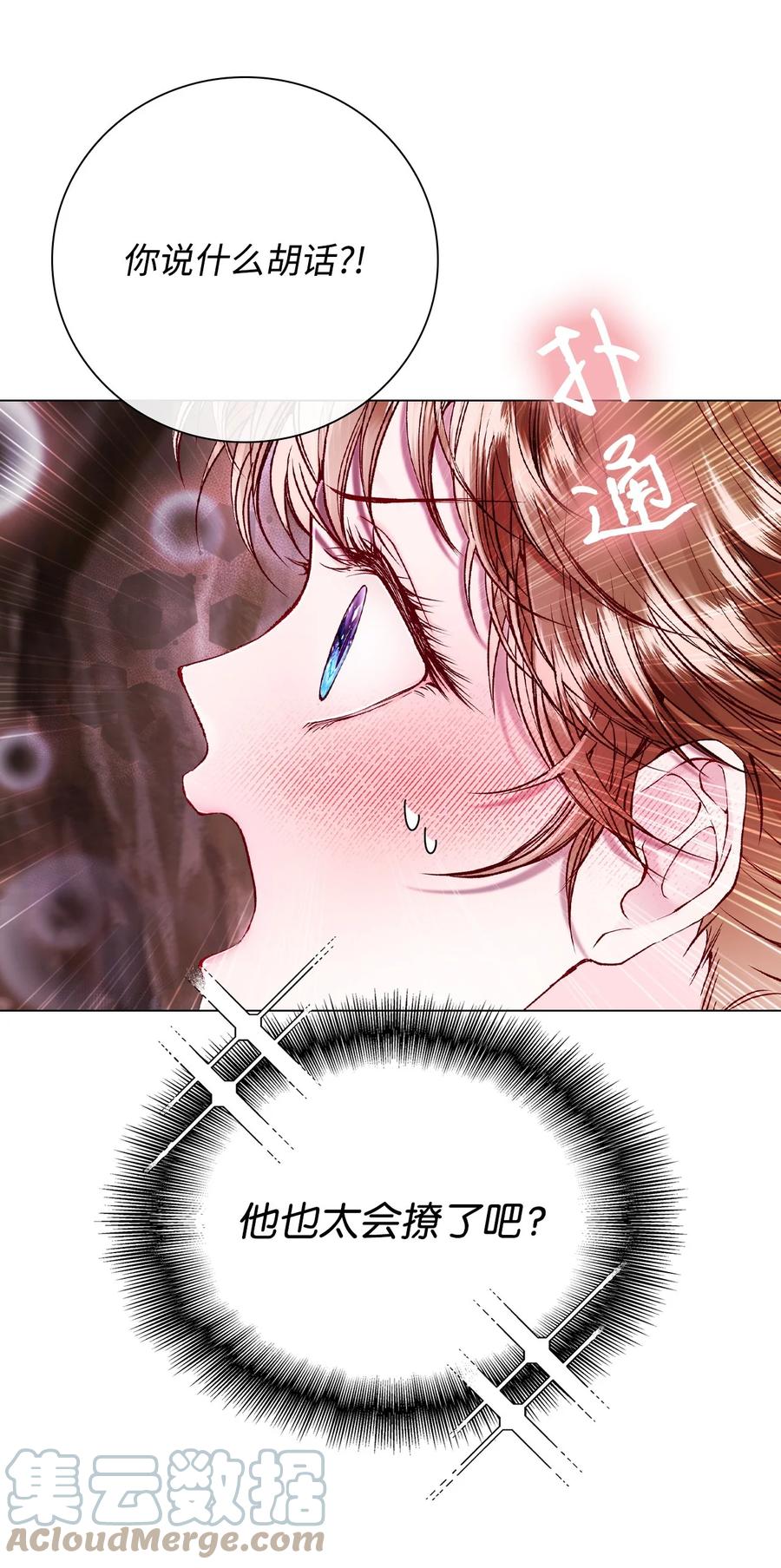 重生成为公爵家的丑女 - 83 生命危机 - 第61张图