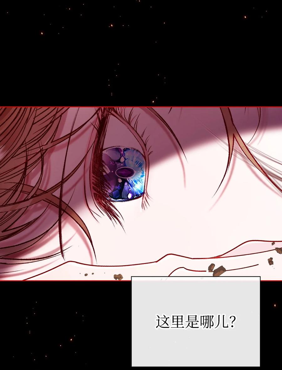 重生成为公爵家的丑女 - 83 生命危机 - 第92张图