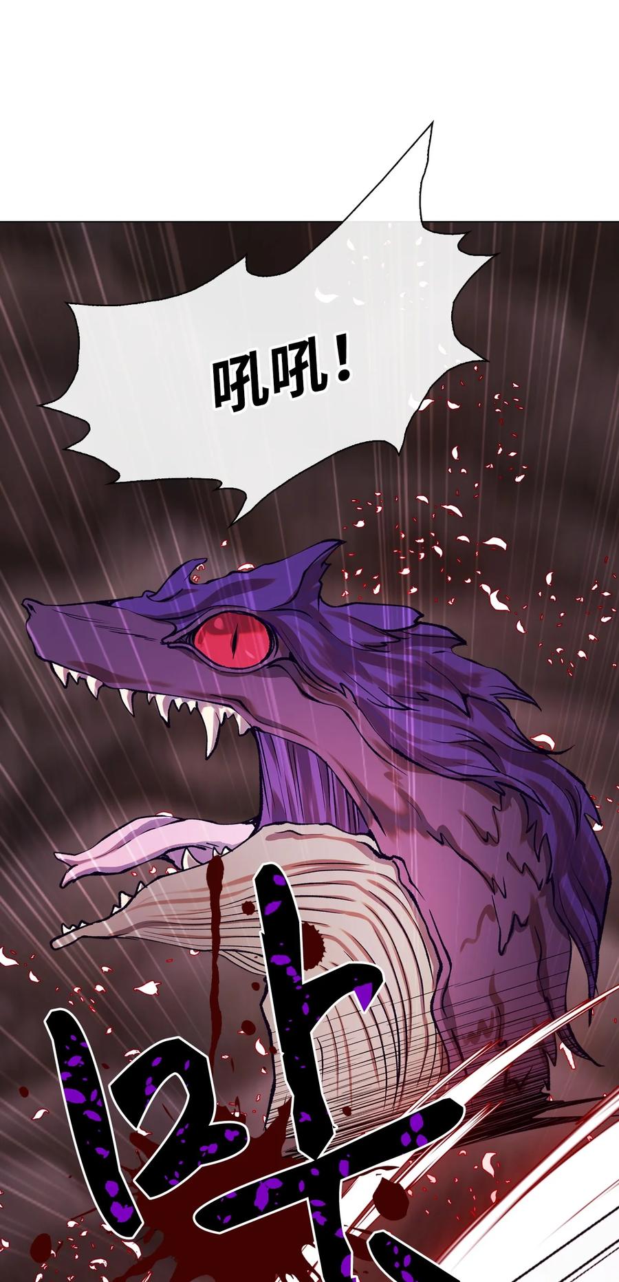 重生成为公爵家的丑女 - 83 生命危机 - 第54张图