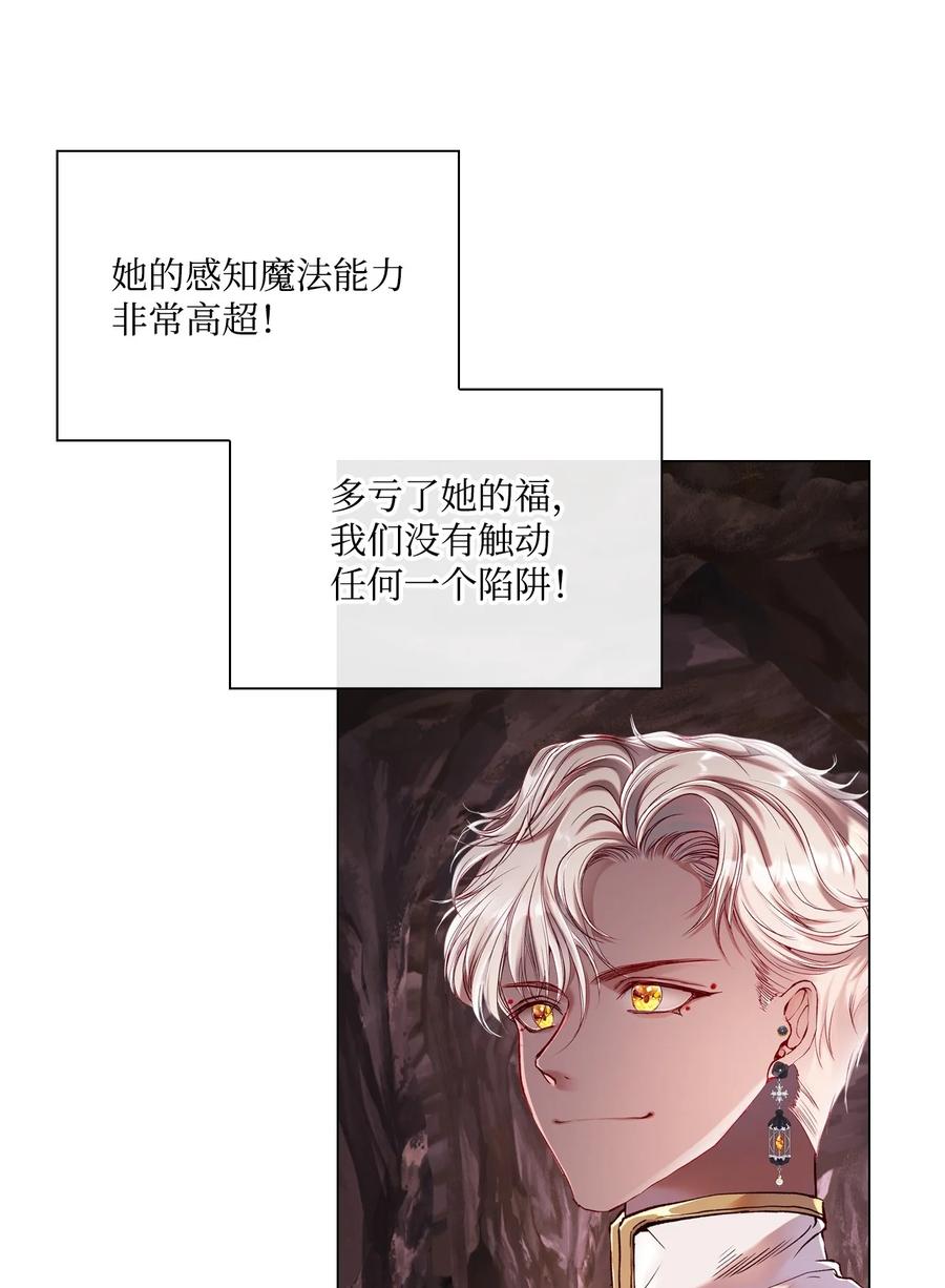 重生成为公爵家的丑女 - 83 生命危机 - 第51张图