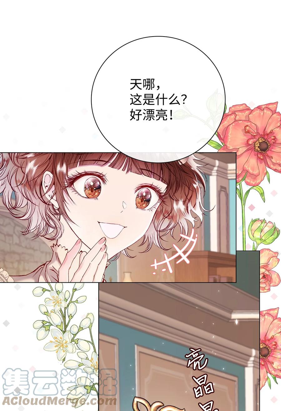 重生成为公爵家的丑女 - 83 生命危机 - 第13张图