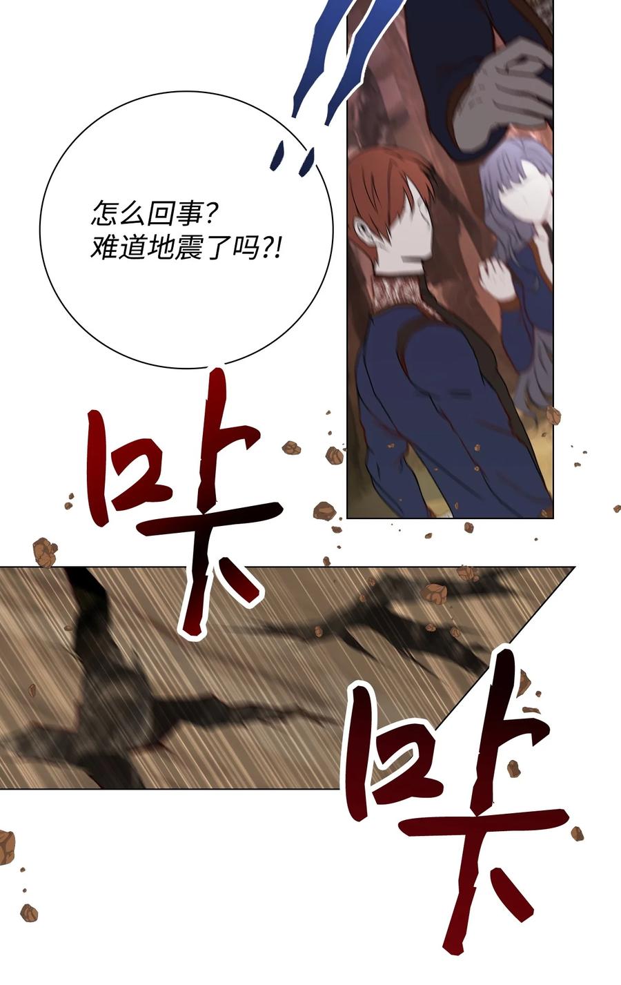 重生成为公爵家的丑女 - 83 生命危机 - 第65张图