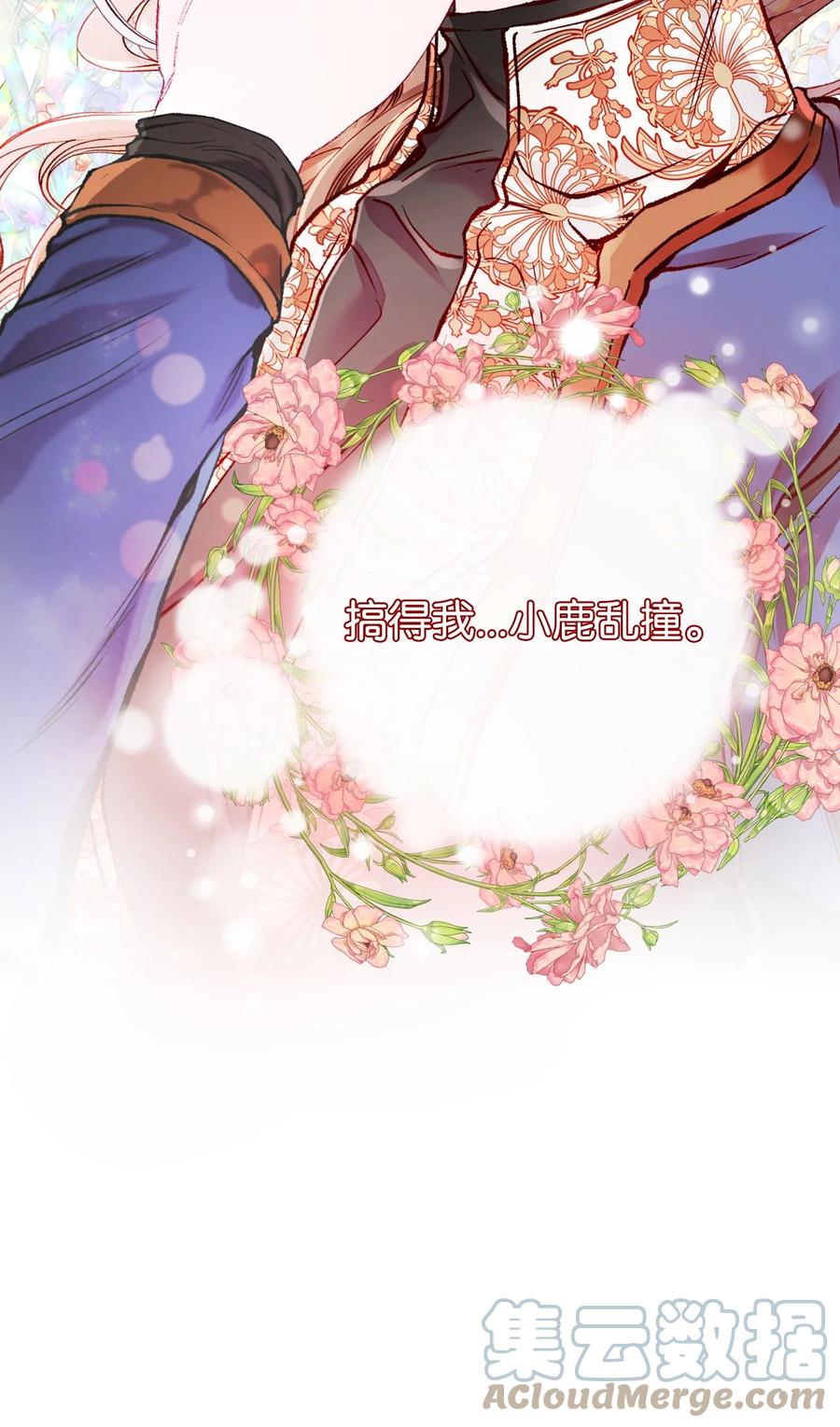 重生成为公爵家的丑女 - 83 生命危机 - 第31张图