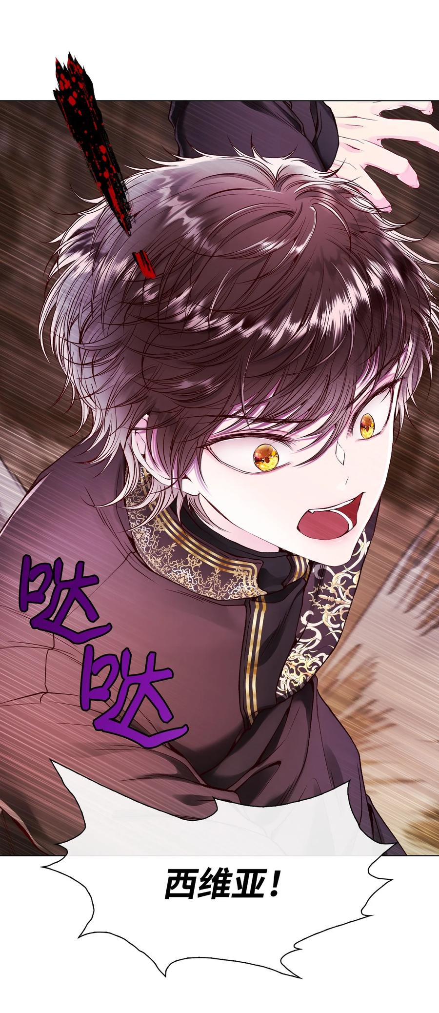 重生成为公爵家的丑女 - 83 生命危机 - 第83张图