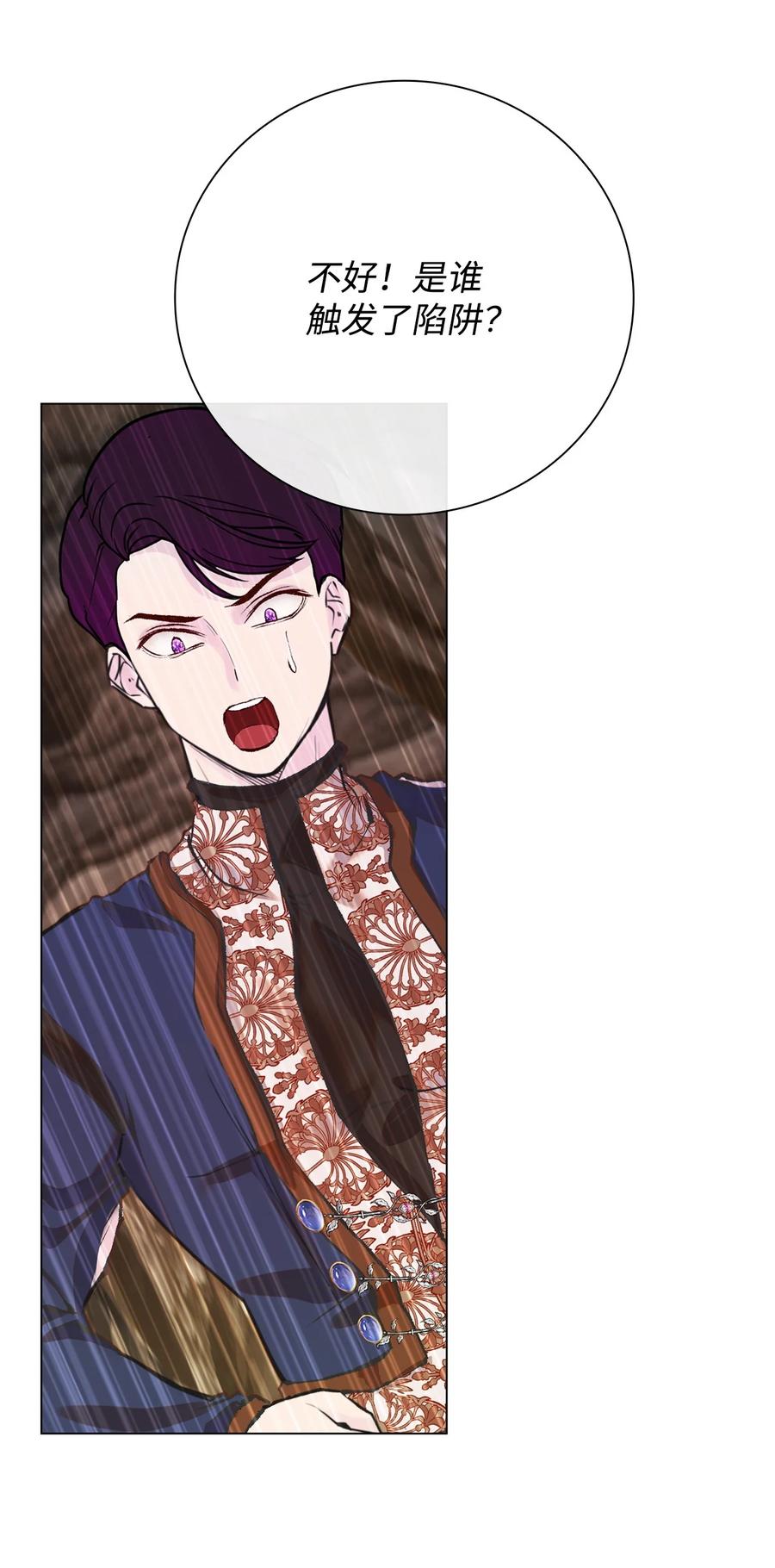 重生成为公爵家的丑女 - 83 生命危机 - 第68张图