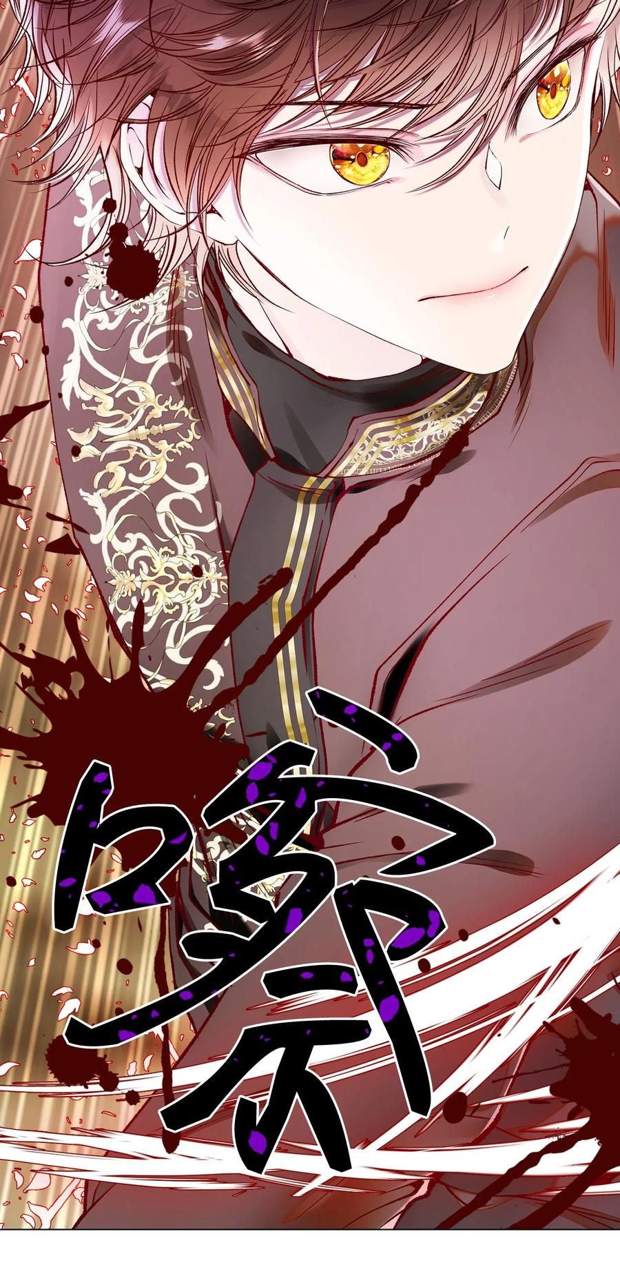 重生成为公爵家的丑女 - 83 生命危机 - 第56张图