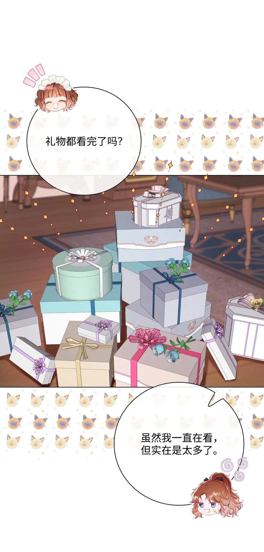 重生成为公爵家的丑女 - 83 生命危机 - 第12张图