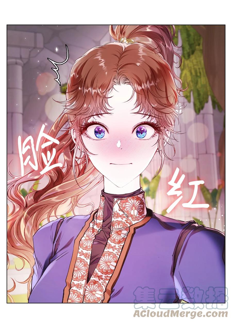 重生成为公爵家的丑女 - 83 生命危机 - 第28张图