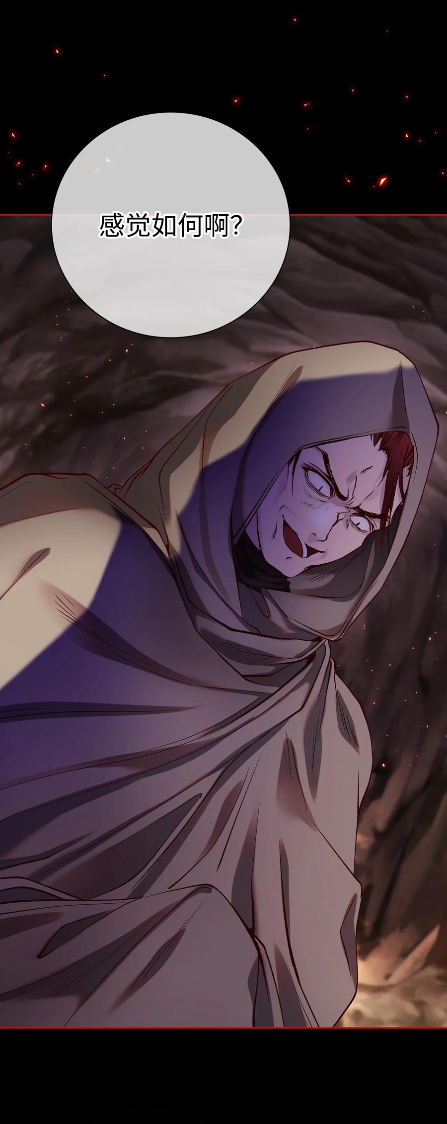 重生成为公爵家的丑女 - 83 生命危机 - 第95张图