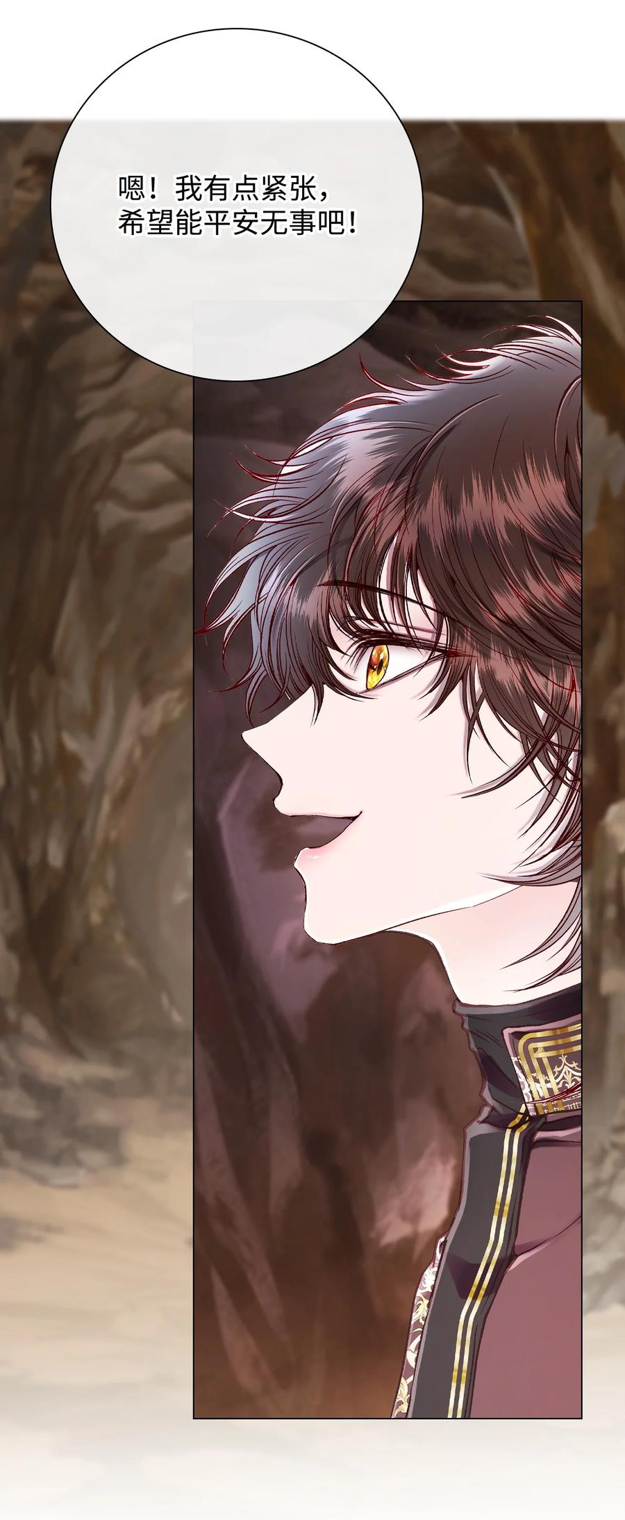 重生成为公爵家的丑女 - 83 生命危机 - 第36张图