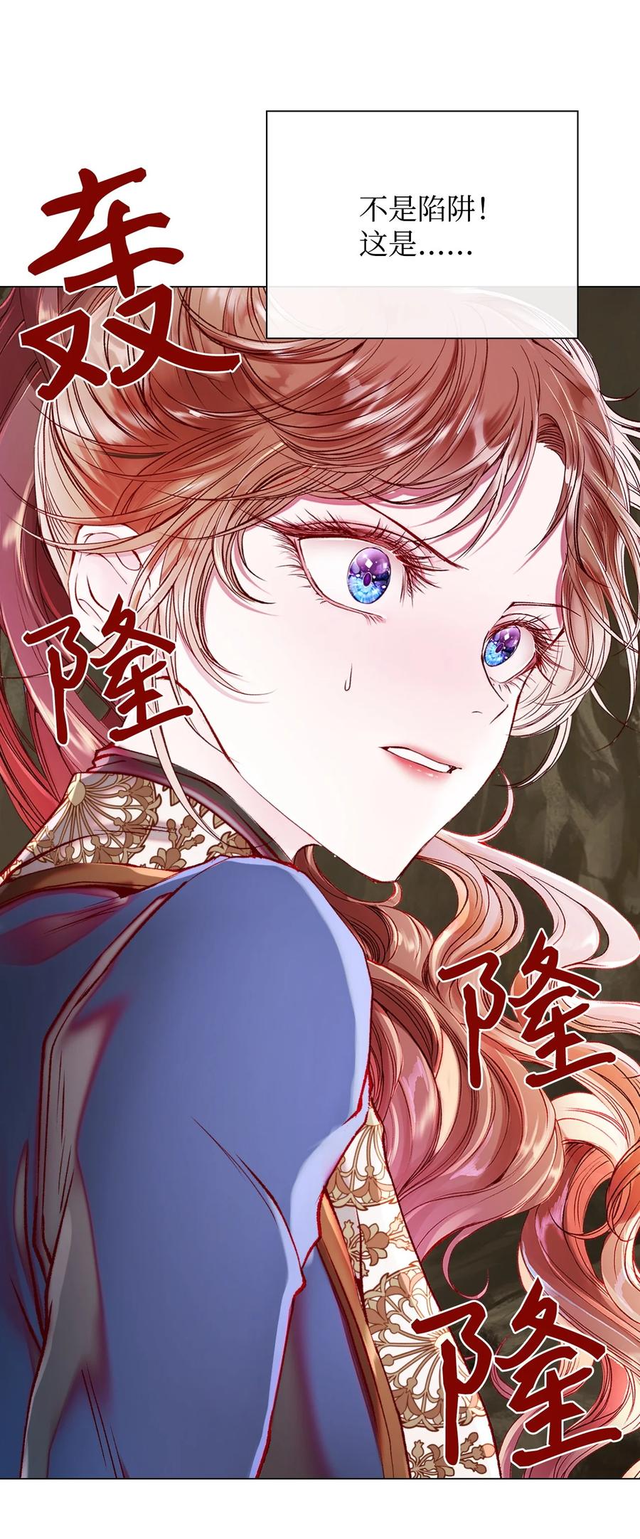 重生成为公爵家的丑女 - 83 生命危机 - 第69张图