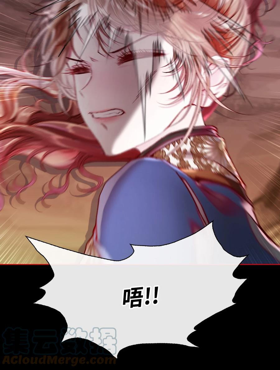 重生成为公爵家的丑女 - 83 生命危机 - 第94张图