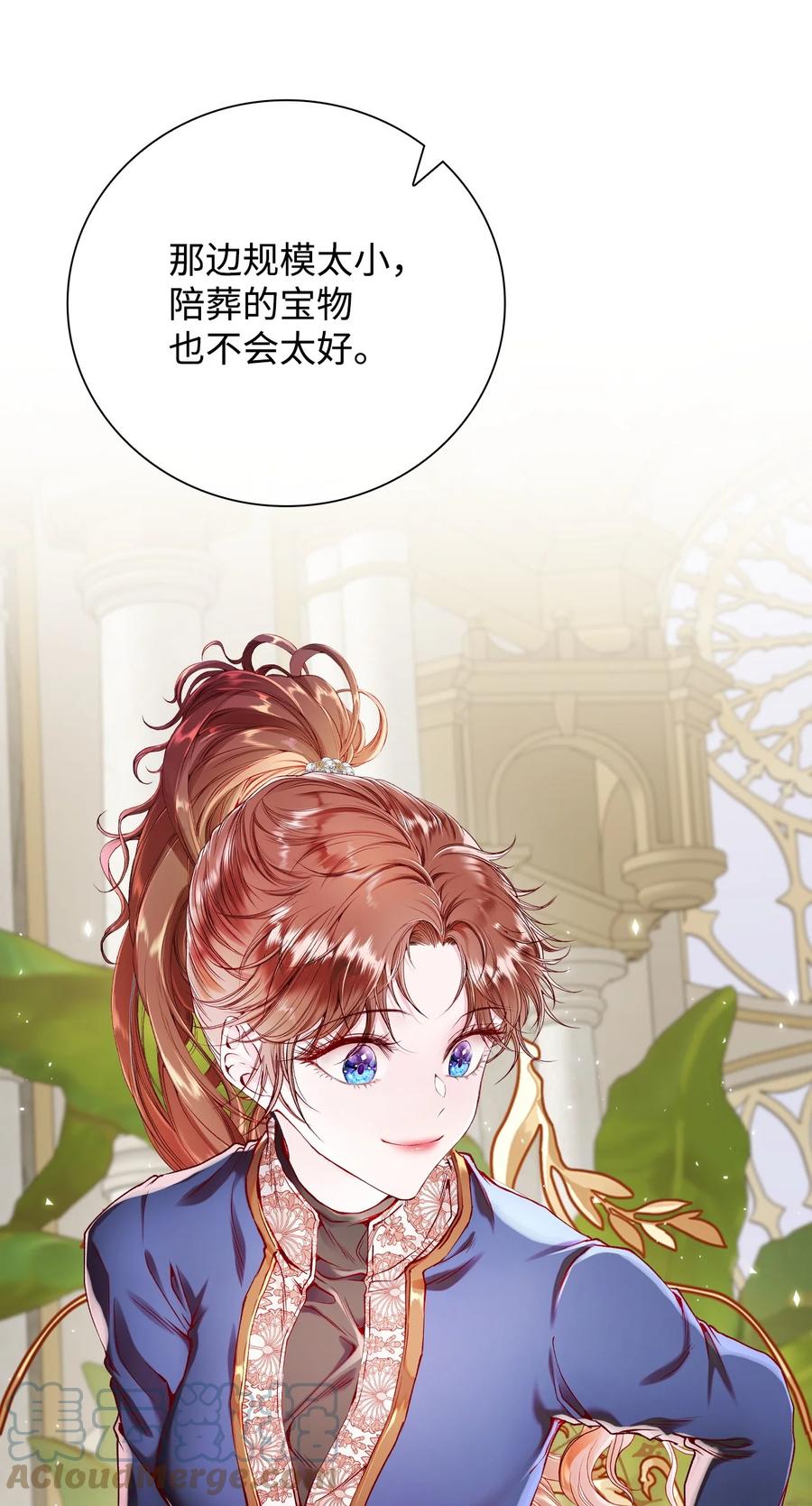 重生成为公爵家的丑女 - 83 生命危机 - 第22张图