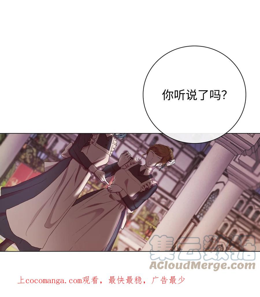 重生成为公爵家的丑女 - 83 生命危机 - 第1张图