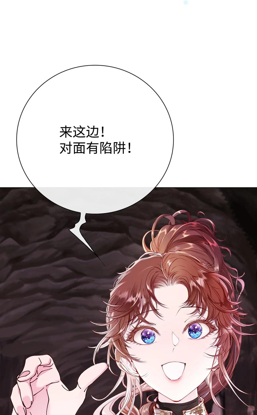 重生成为公爵家的丑女 - 83 生命危机 - 第45张图