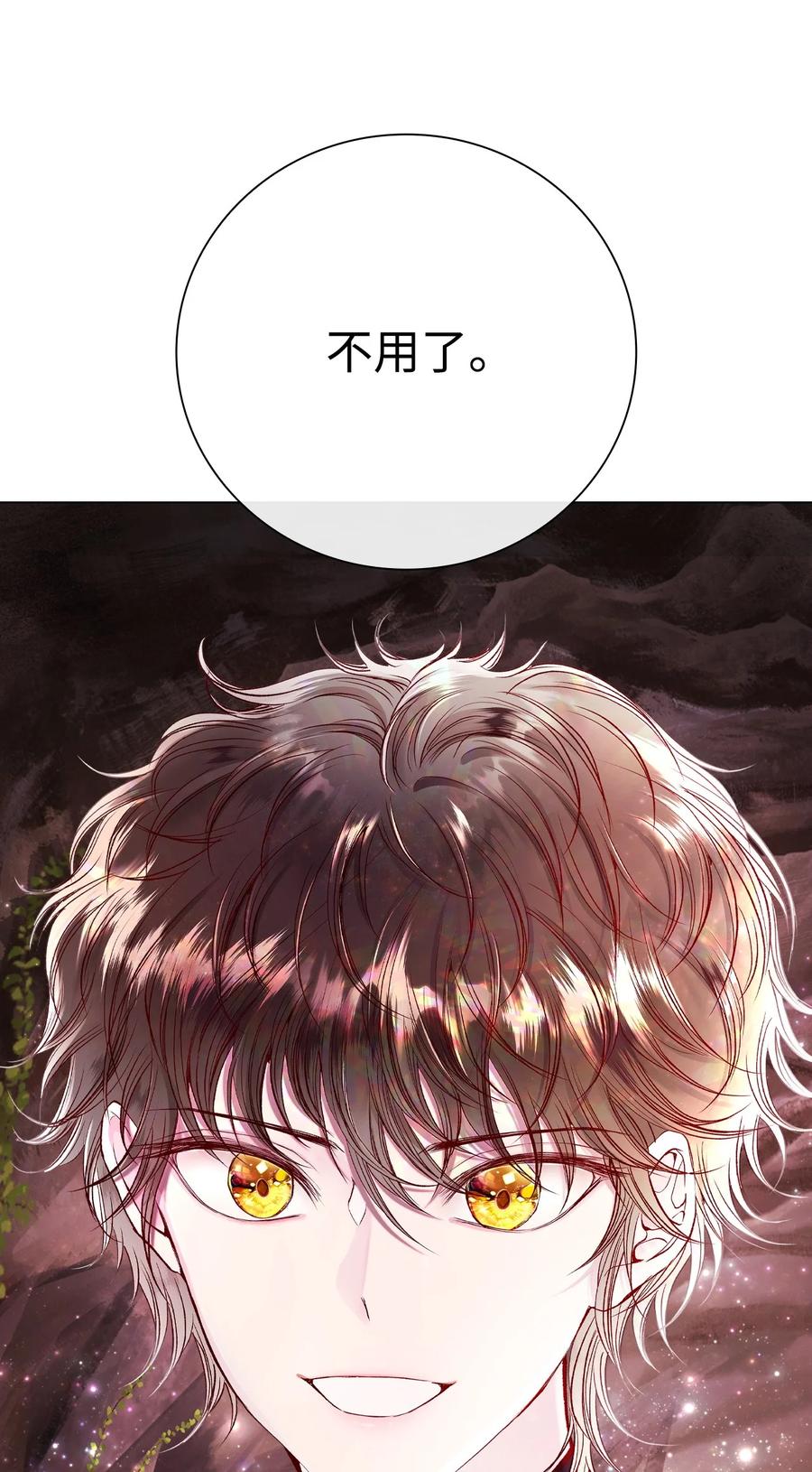 重生成为公爵家的丑女 - 83 生命危机 - 第38张图