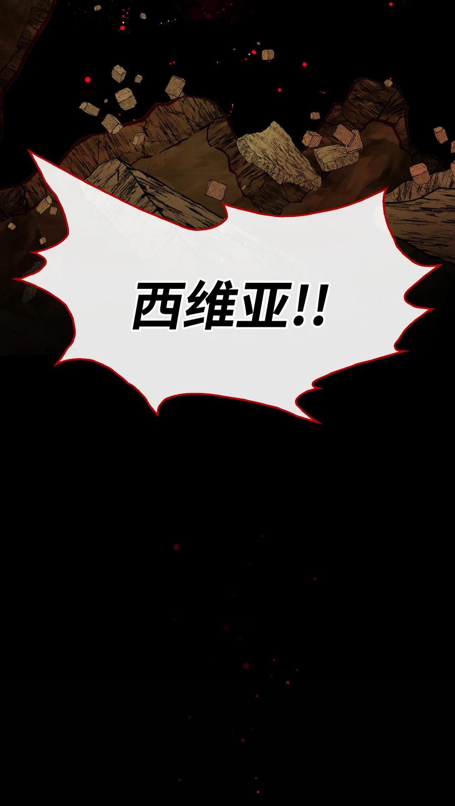 重生成为公爵家的丑女 - 83 生命危机 - 第89张图