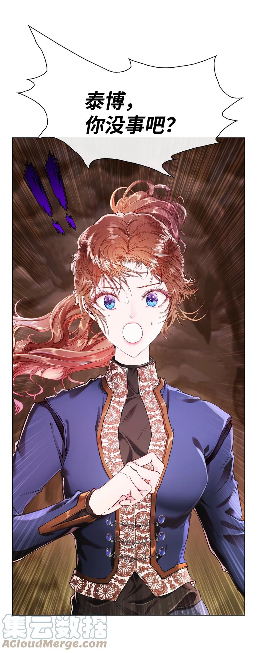 重生成为公爵家的丑女 - 83 生命危机 - 第58张图