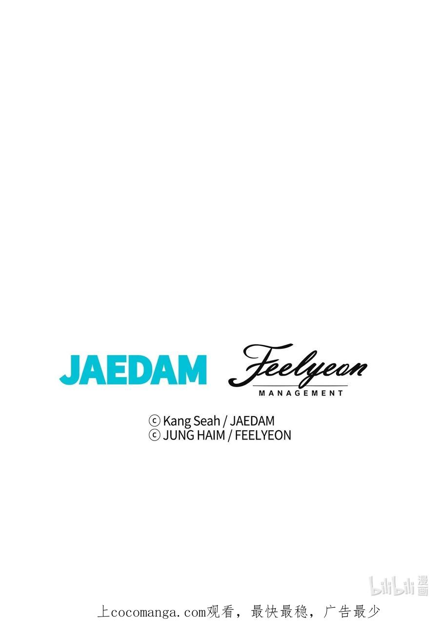 重生成为公爵家的丑女 - 83 生命危机 - 第99张图