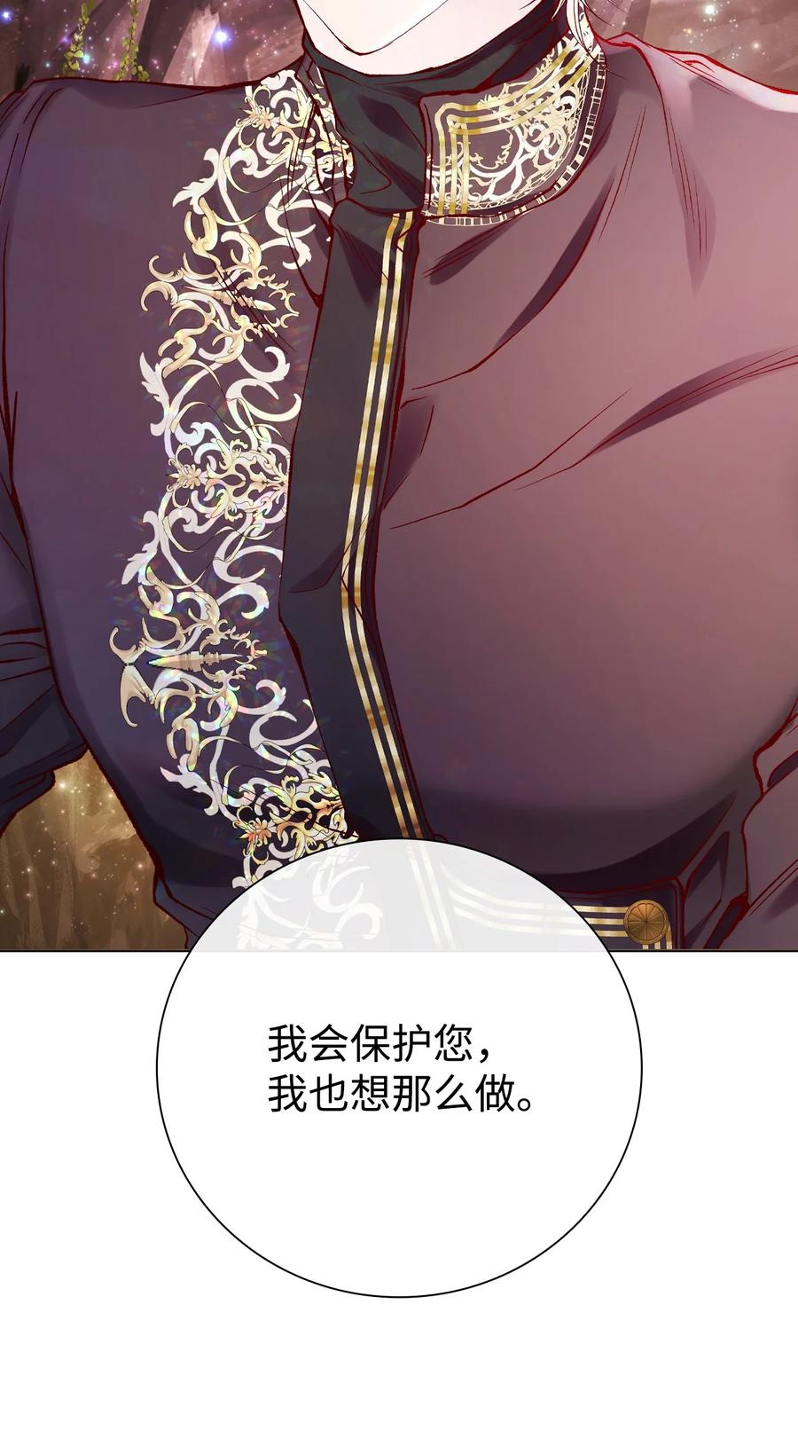 重生成为公爵家的丑女 - 83 生命危机 - 第39张图