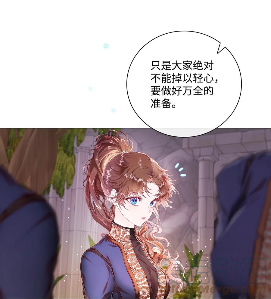 重生成为公爵家的丑女 - 83 生命危机 - 第25张图