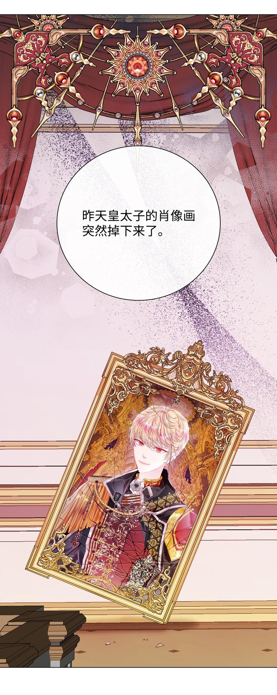 重生成为公爵家的丑女 - 83 生命危机 - 第2张图