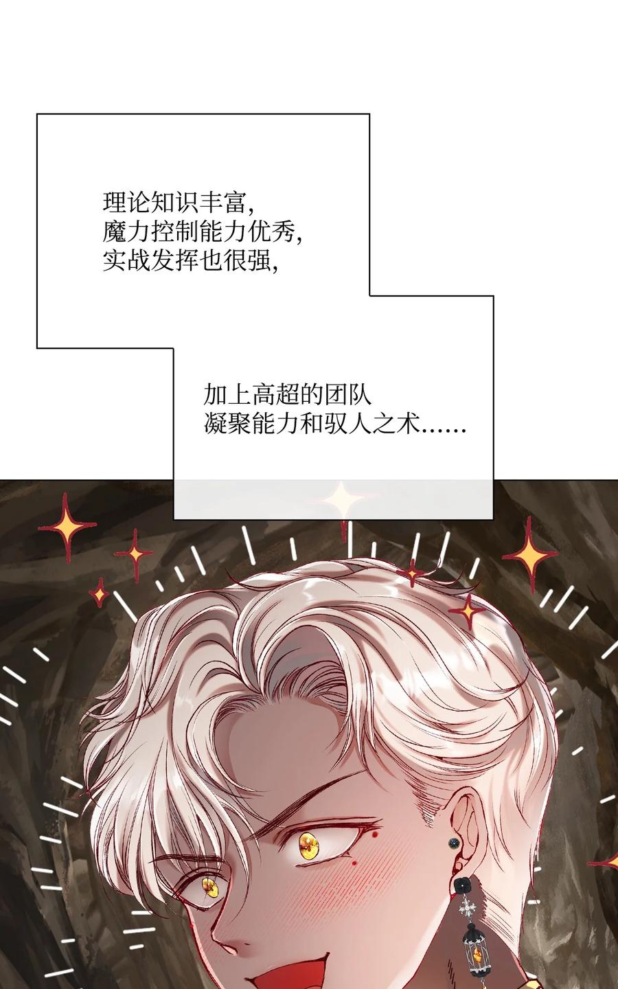 重生成为公爵家的丑女 - 83 生命危机 - 第62张图