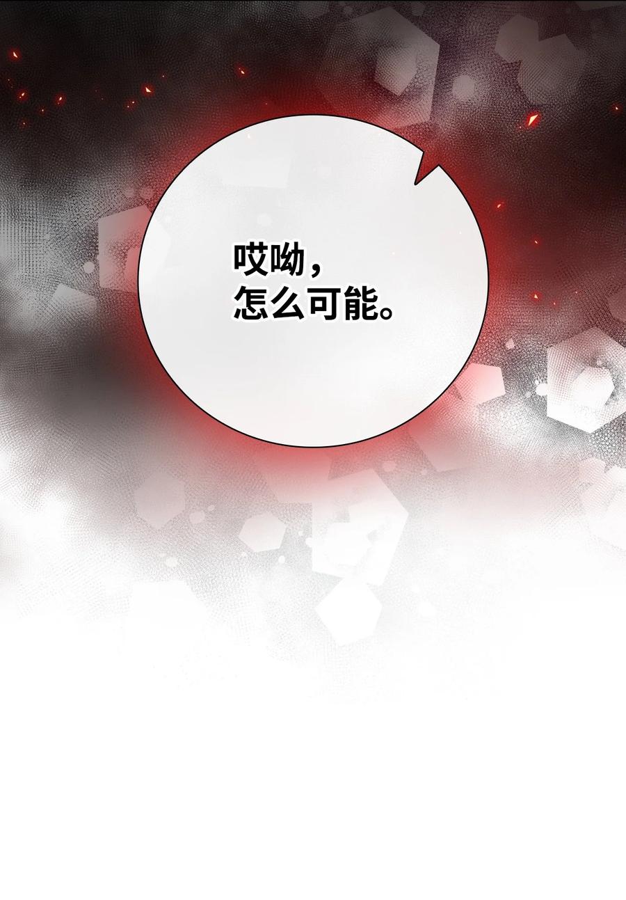 重生成为公爵家的丑女 - 83 生命危机 - 第6张图