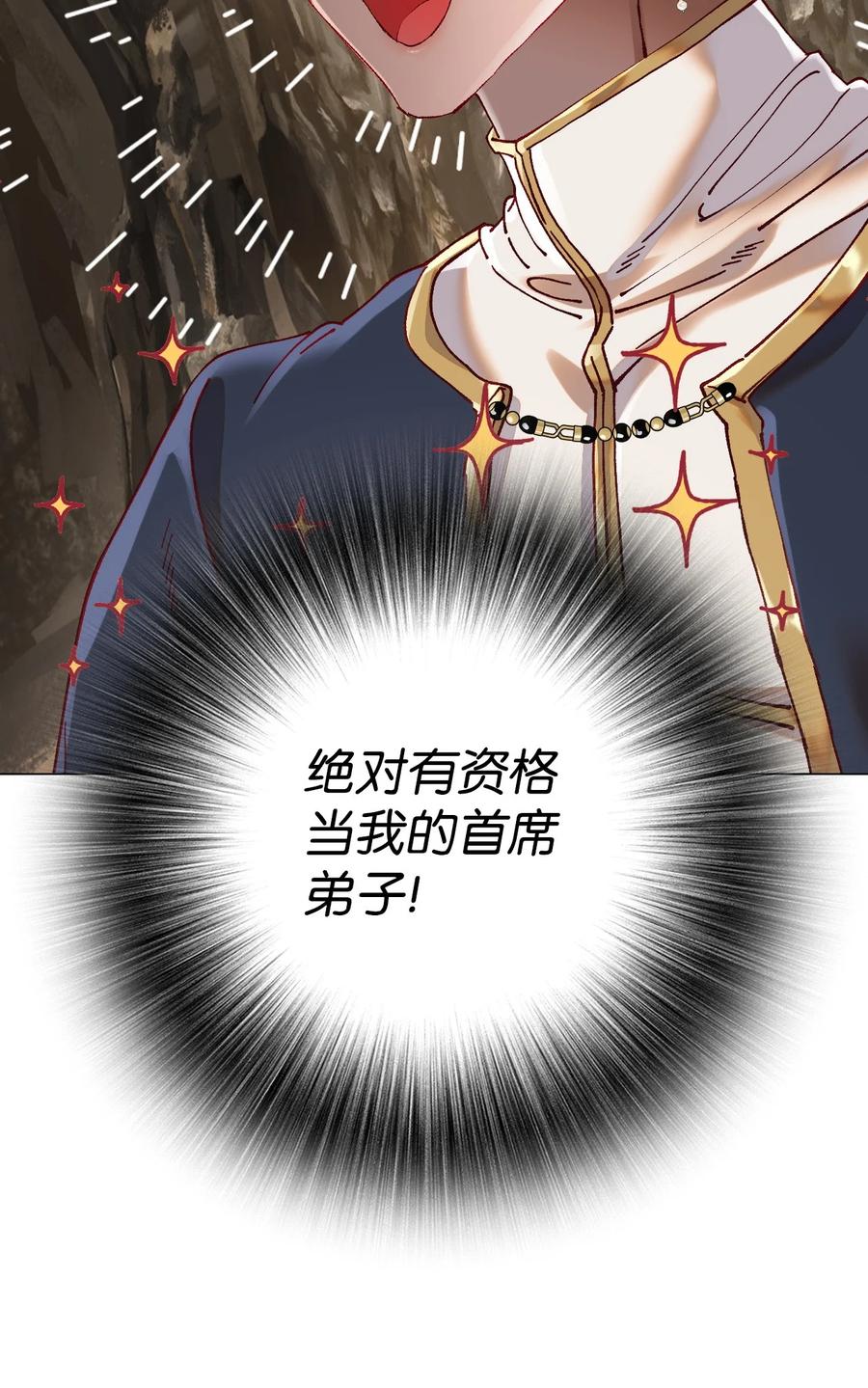 重生成为公爵家的丑女 - 83 生命危机 - 第63张图