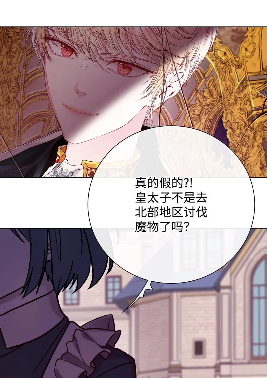 重生成为公爵家的丑女 - 83 生命危机 - 第3张图