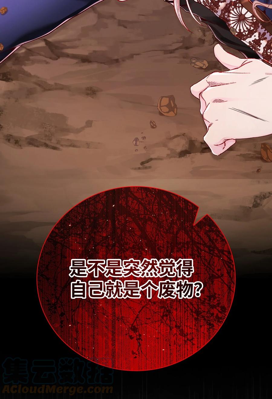 重生成为公爵家的丑女 - 83 生命危机 - 第97张图